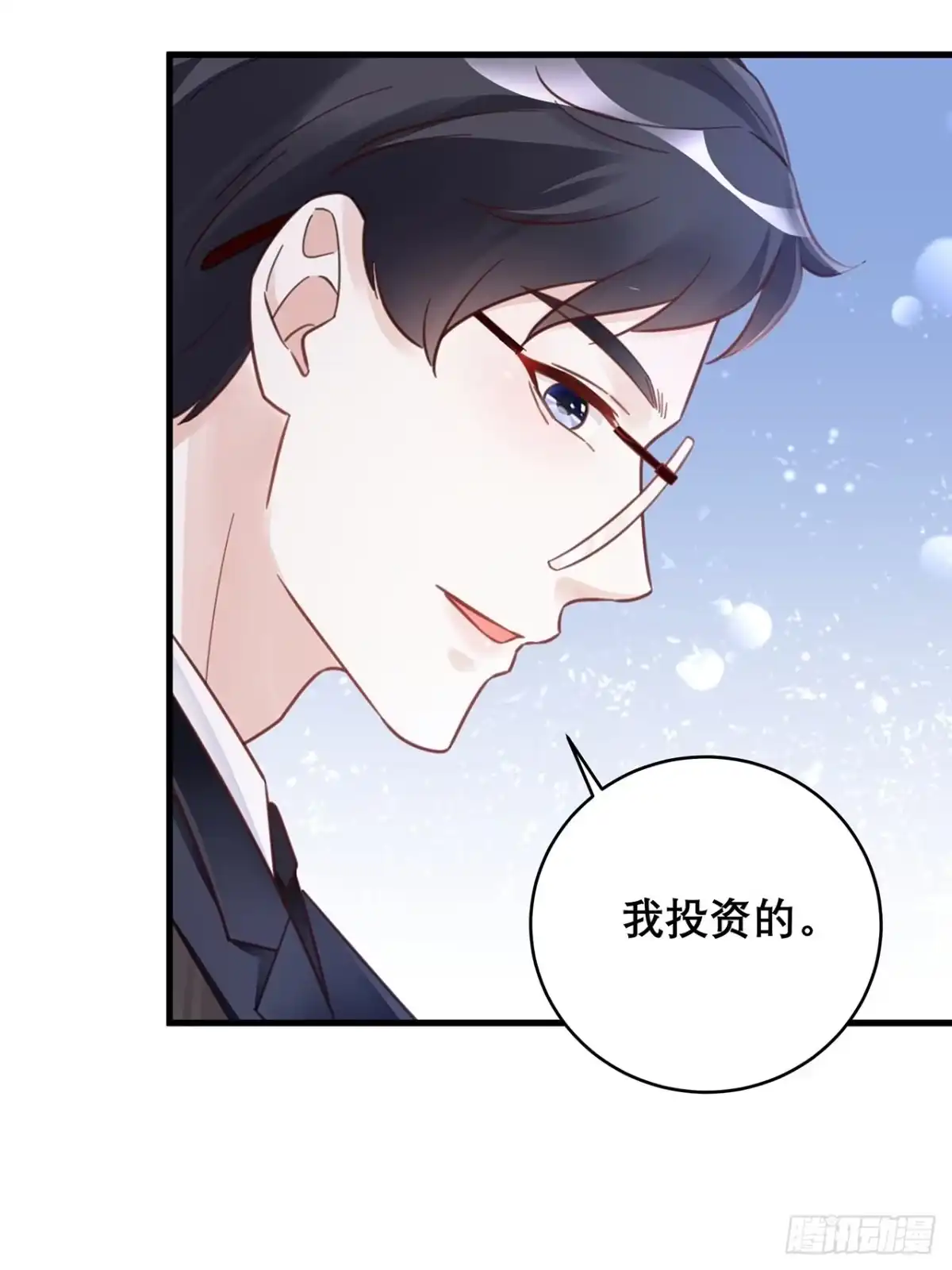 《热搜危机》046 你笑起来真好看 第32页
