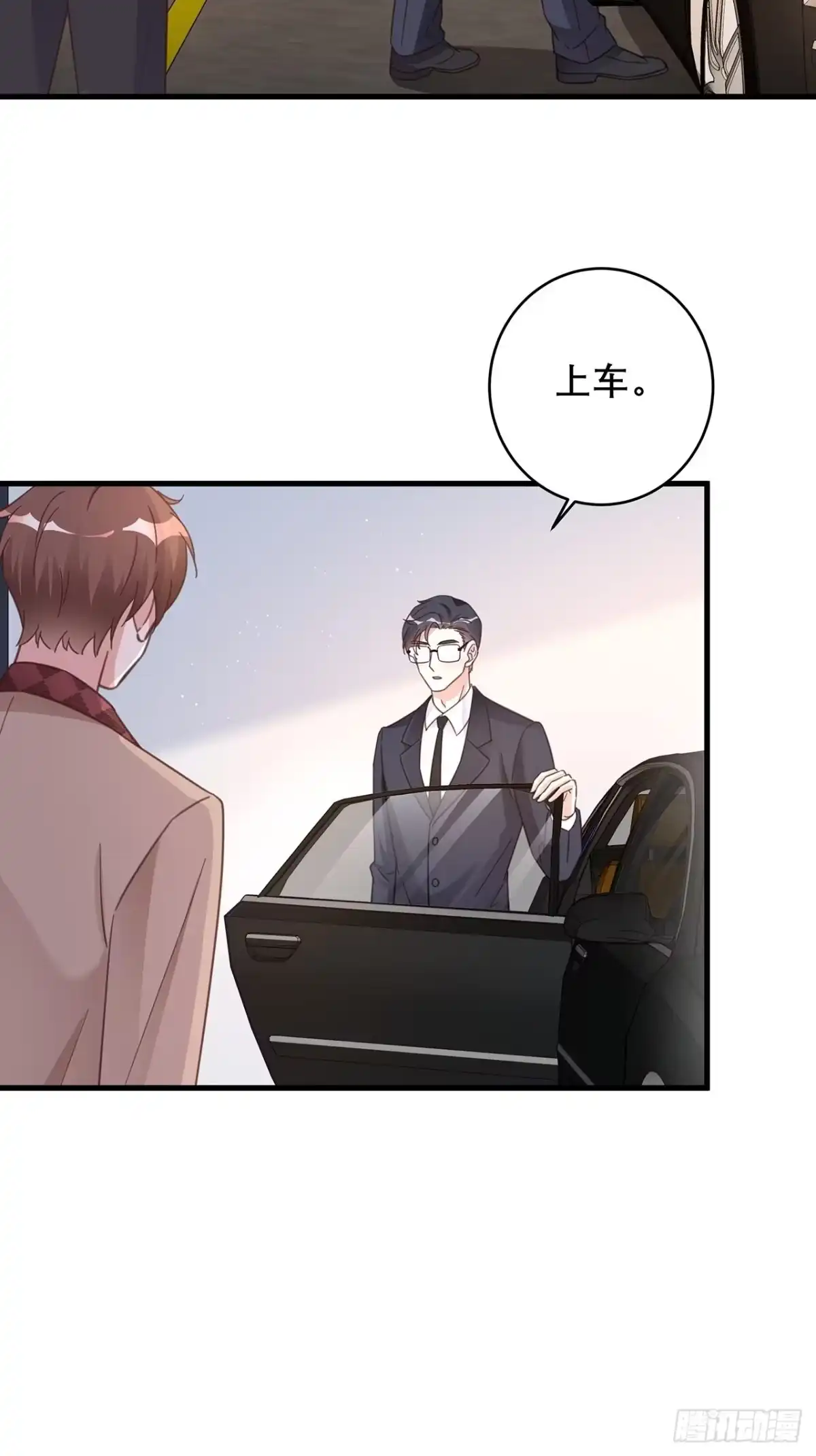 《热搜危机》046 你笑起来真好看 第11页
