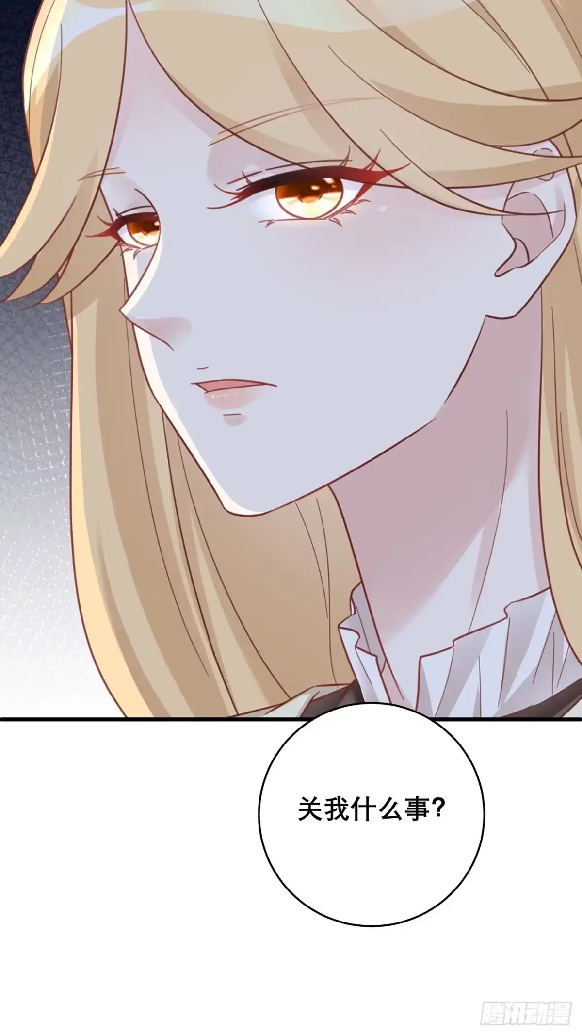《热搜危机》046 你笑起来真好看 第41页