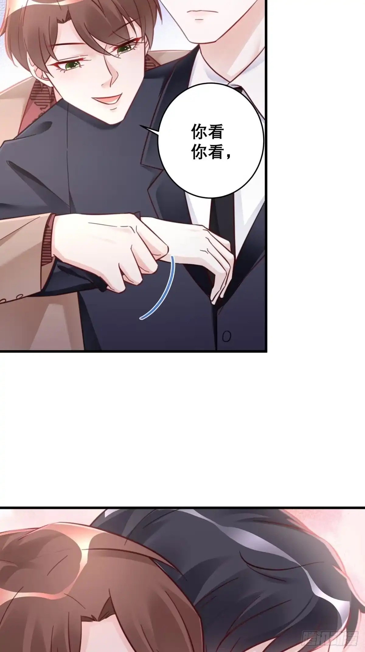 《热搜危机》046 你笑起来真好看 第6页