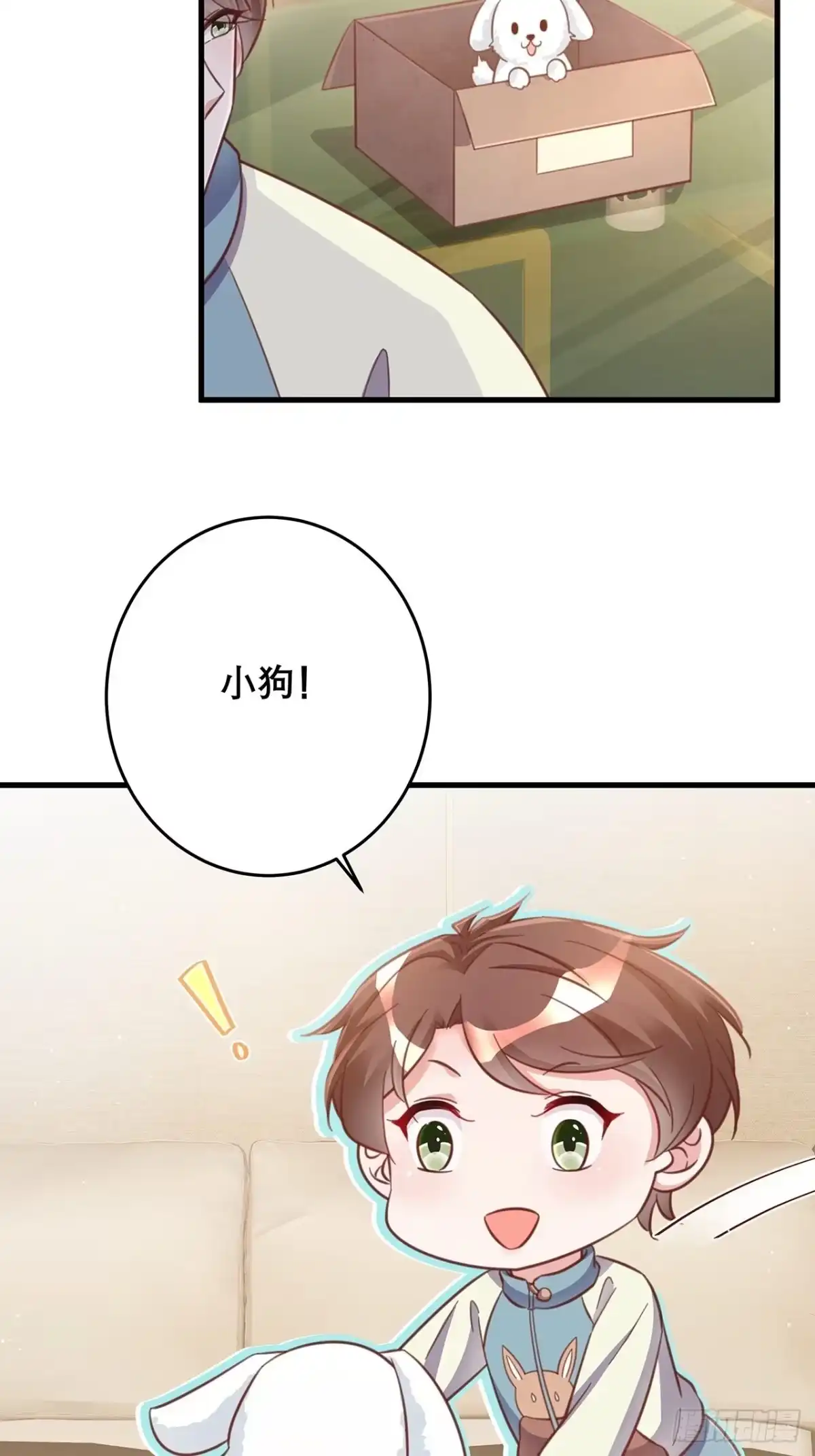 《热搜危机》元旦特辑 新成员的到来 第28页