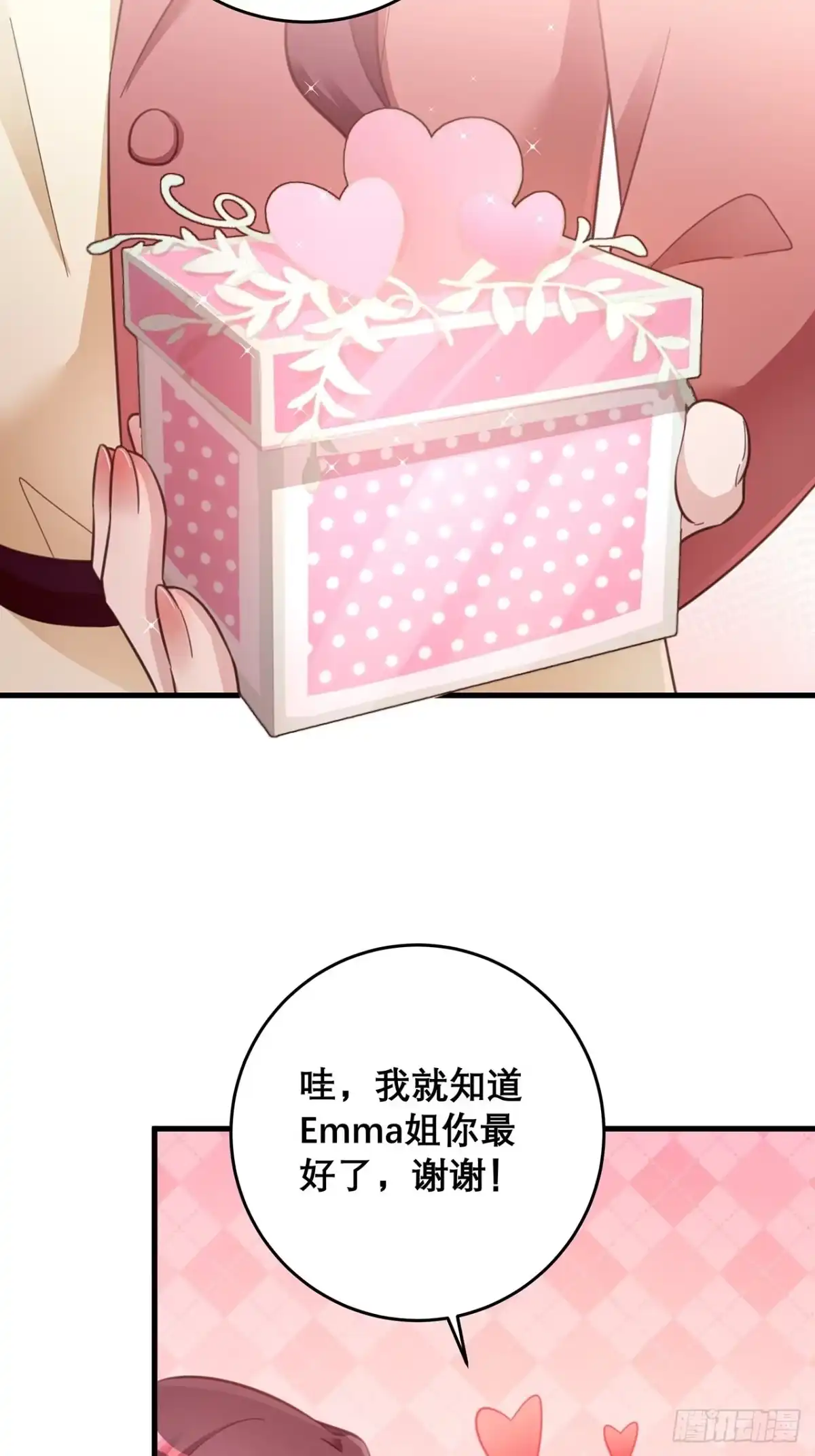 《热搜危机》元旦特辑 新成员的到来 第9页