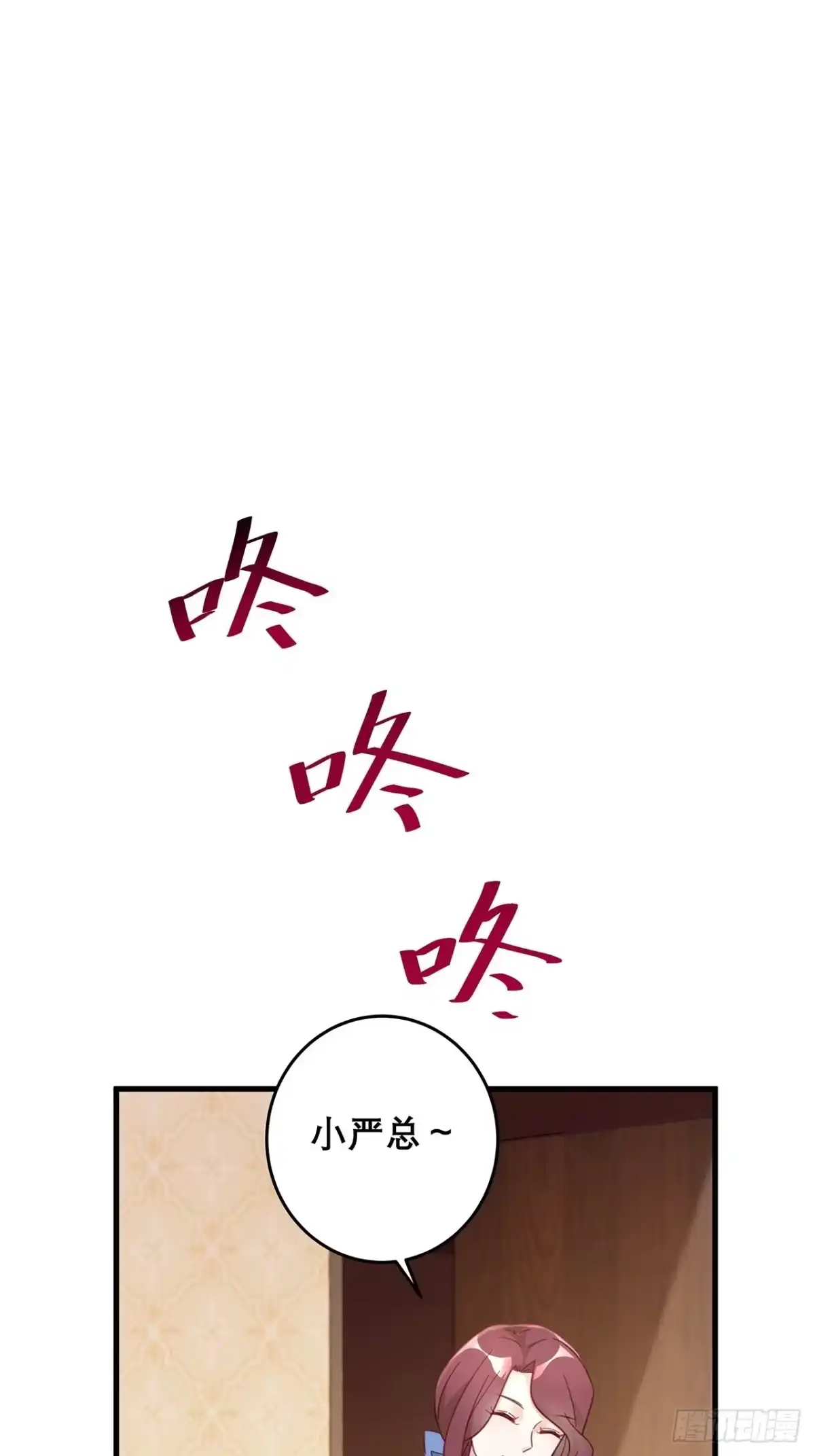《热搜危机》元旦特辑 新成员的到来 第2页