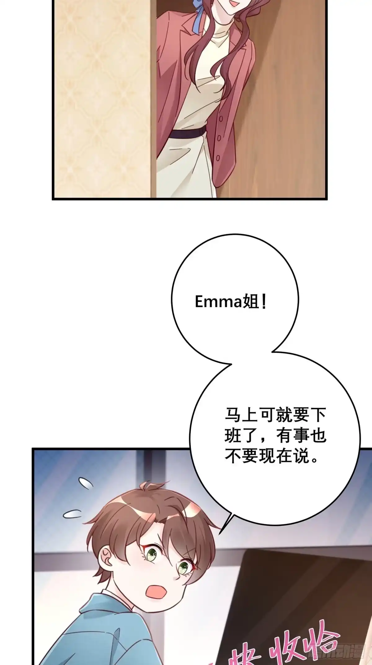 《热搜危机》元旦特辑 新成员的到来 第3页