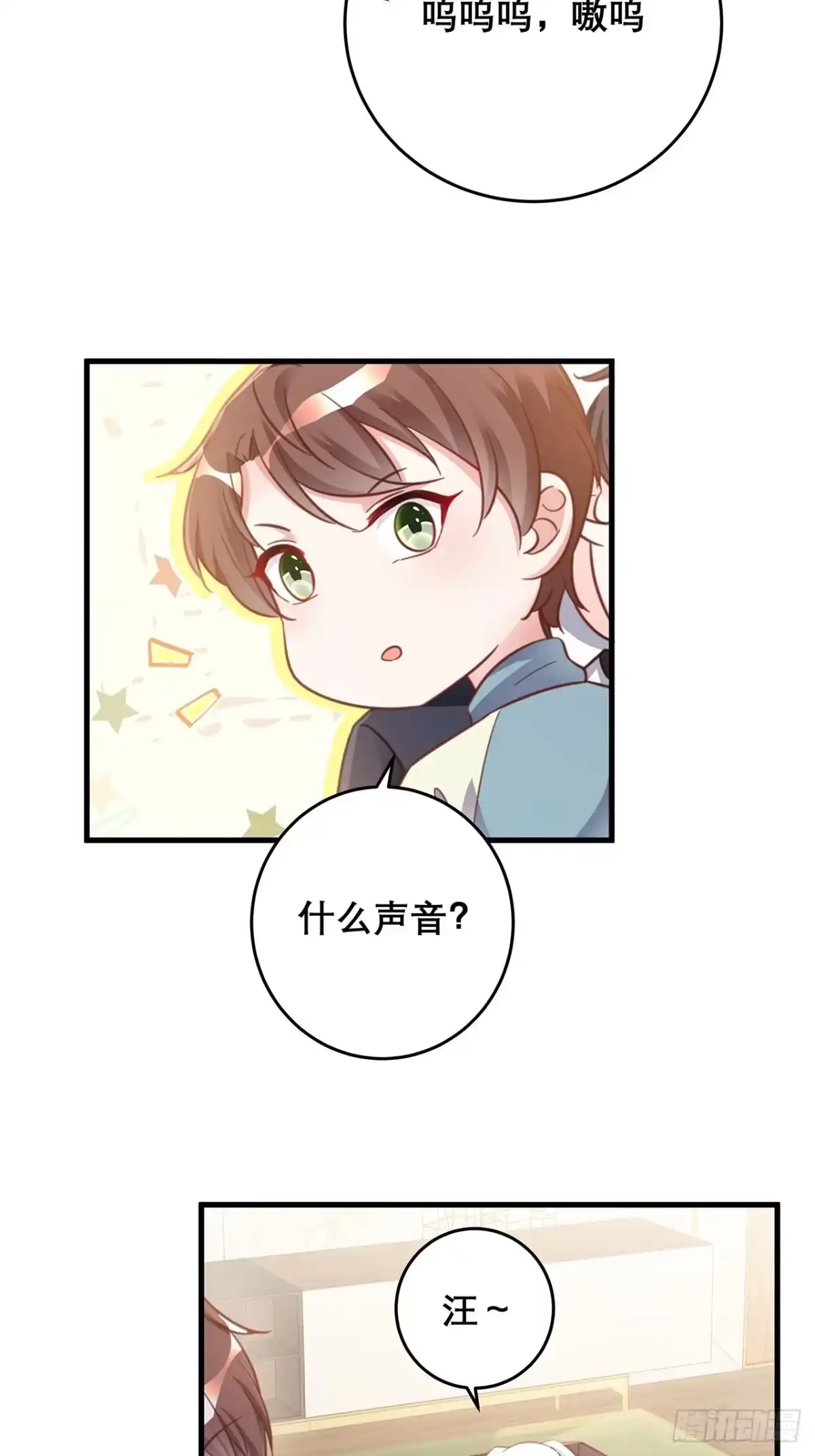 《热搜危机》元旦特辑 新成员的到来 第27页