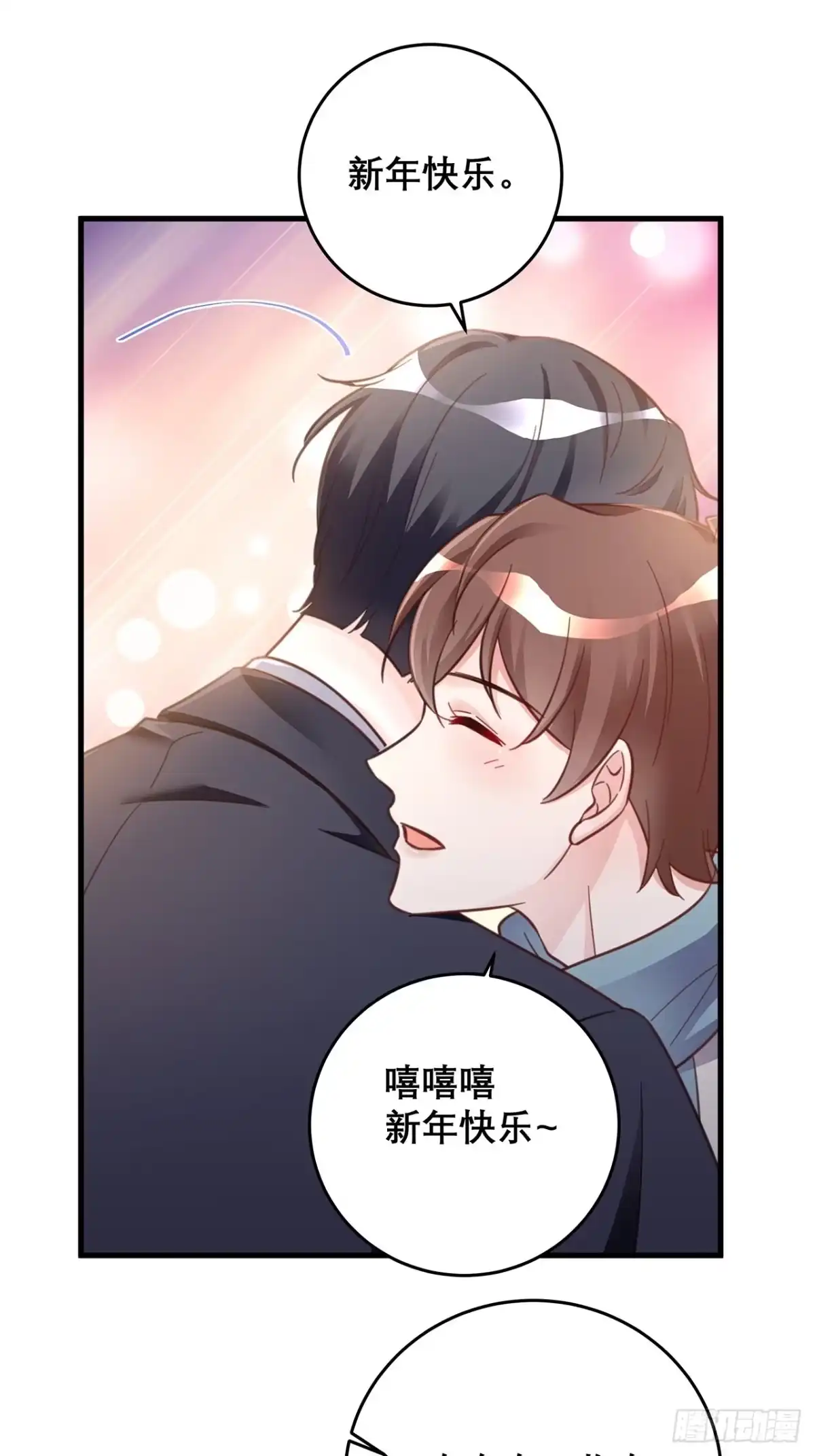 《热搜危机》元旦特辑 新成员的到来 第26页