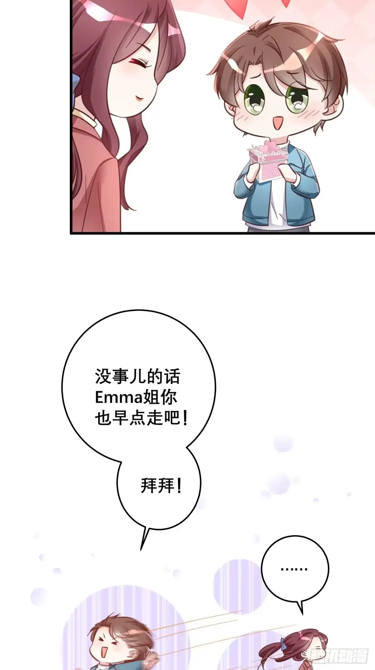 《热搜危机》元旦特辑 新成员的到来 第10页