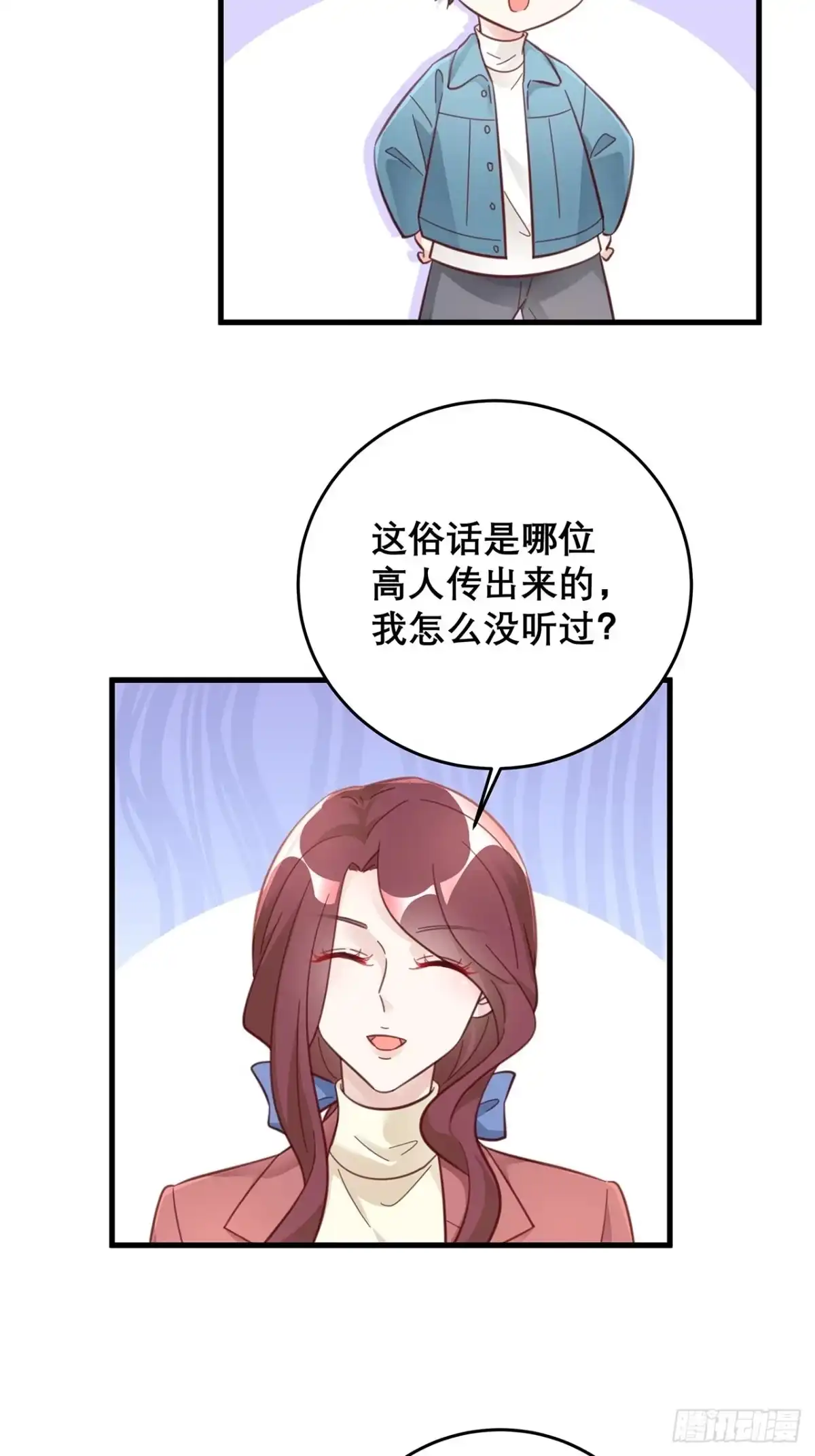 《热搜危机》元旦特辑 新成员的到来 第6页