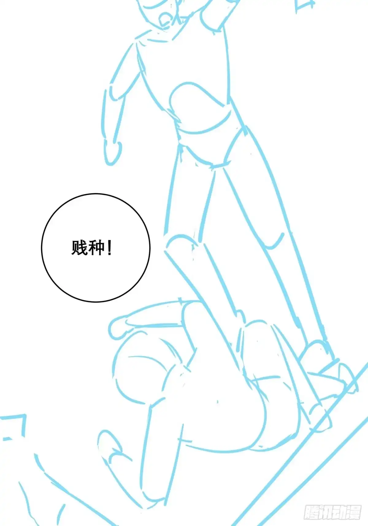 《热搜危机》047 赌成功了 第37页