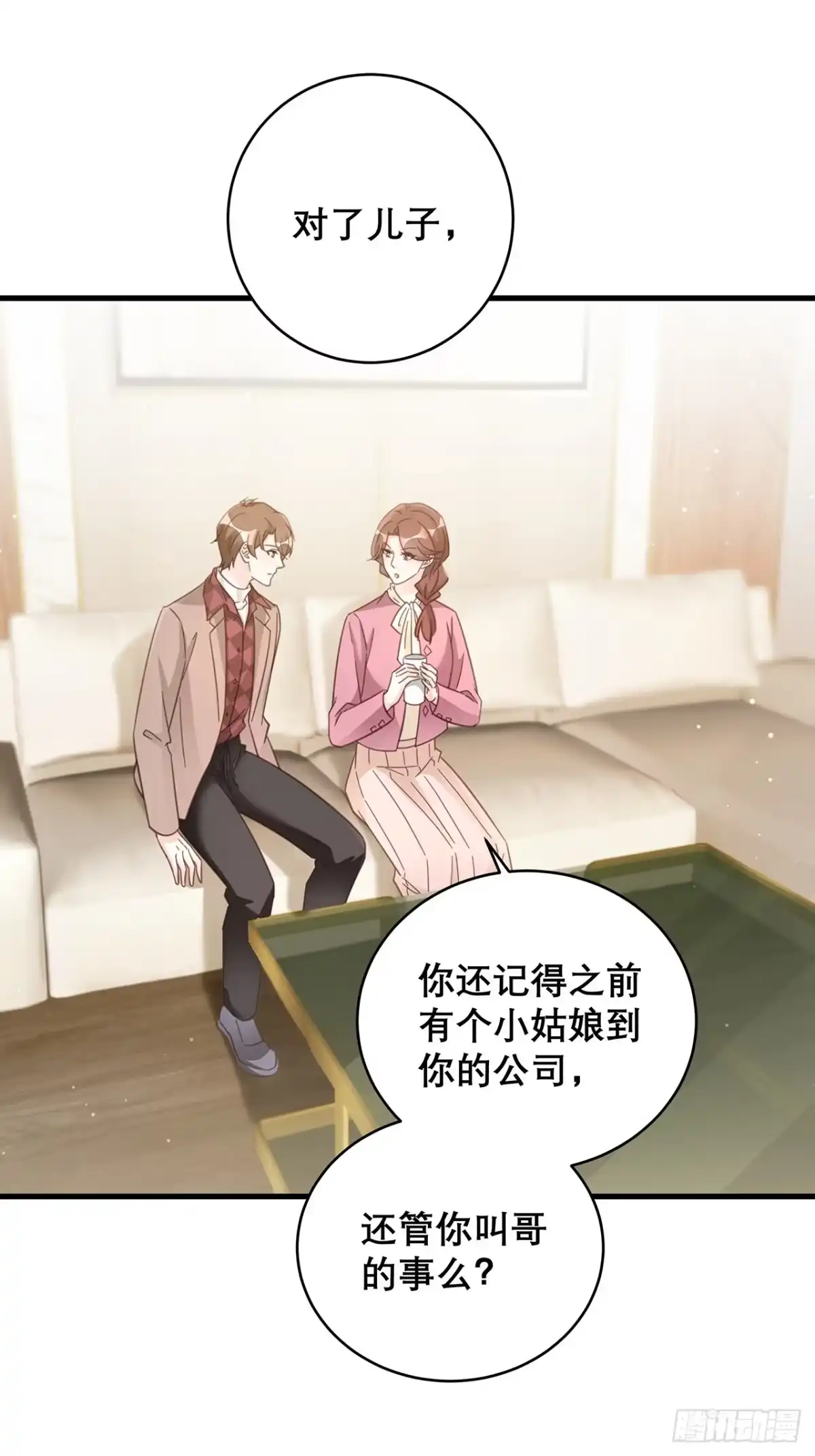 《热搜危机》047 赌成功了 第26页