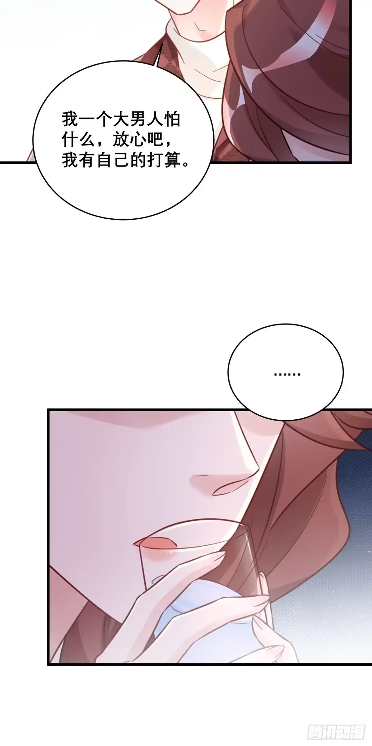 《热搜危机》047 赌成功了 第25页