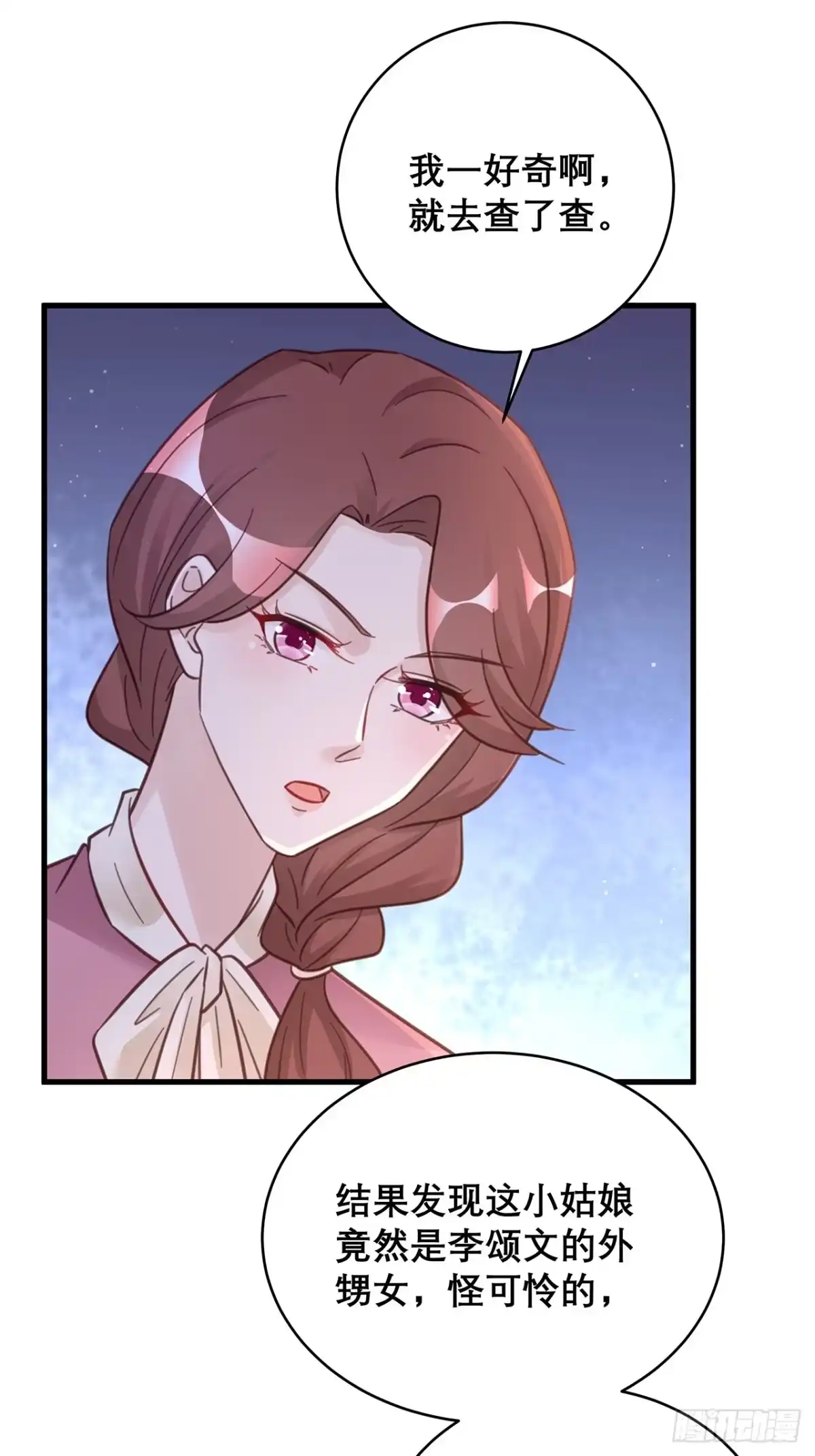 《热搜危机》047 赌成功了 第27页