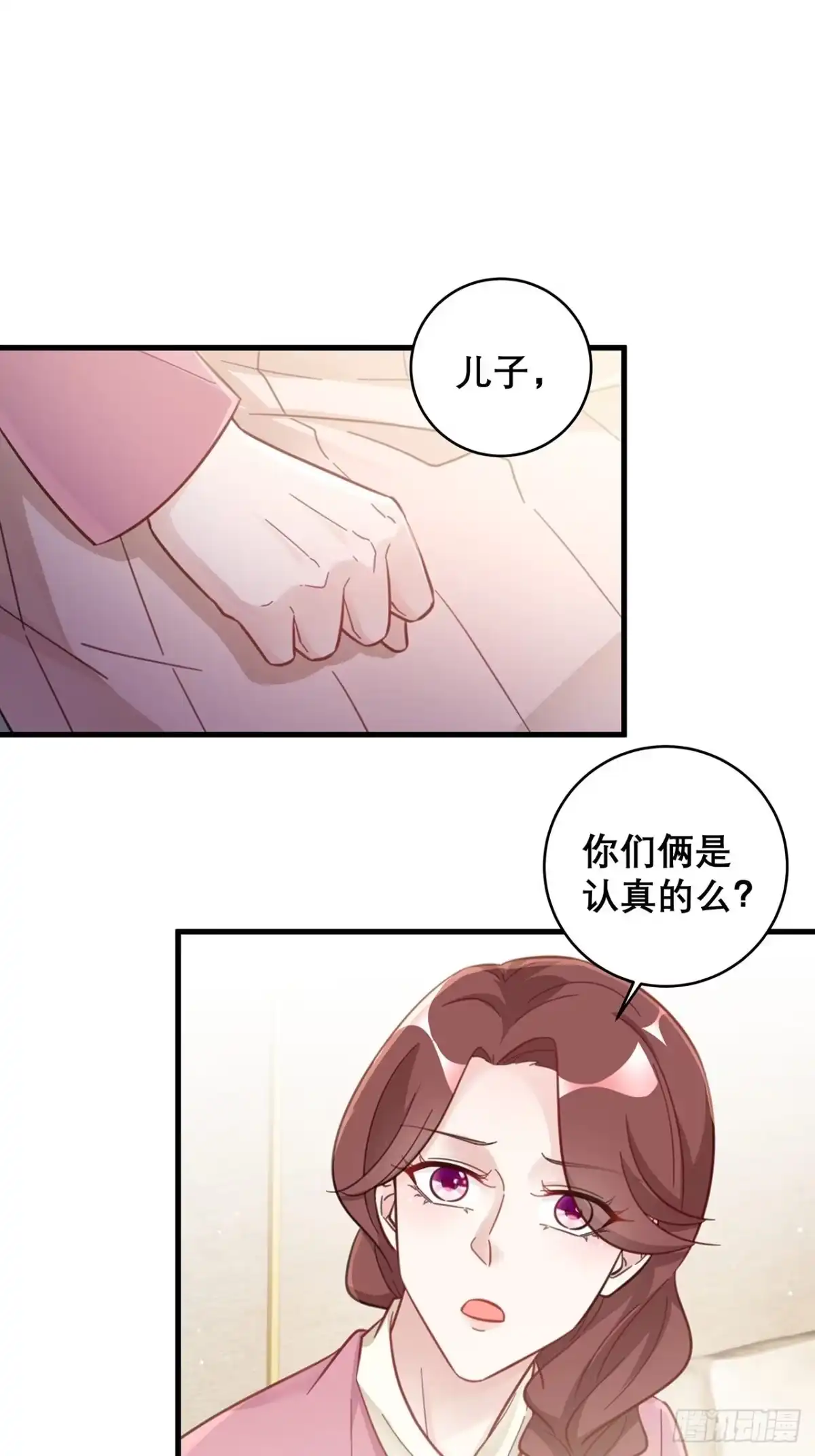 《热搜危机》047 赌成功了 第21页