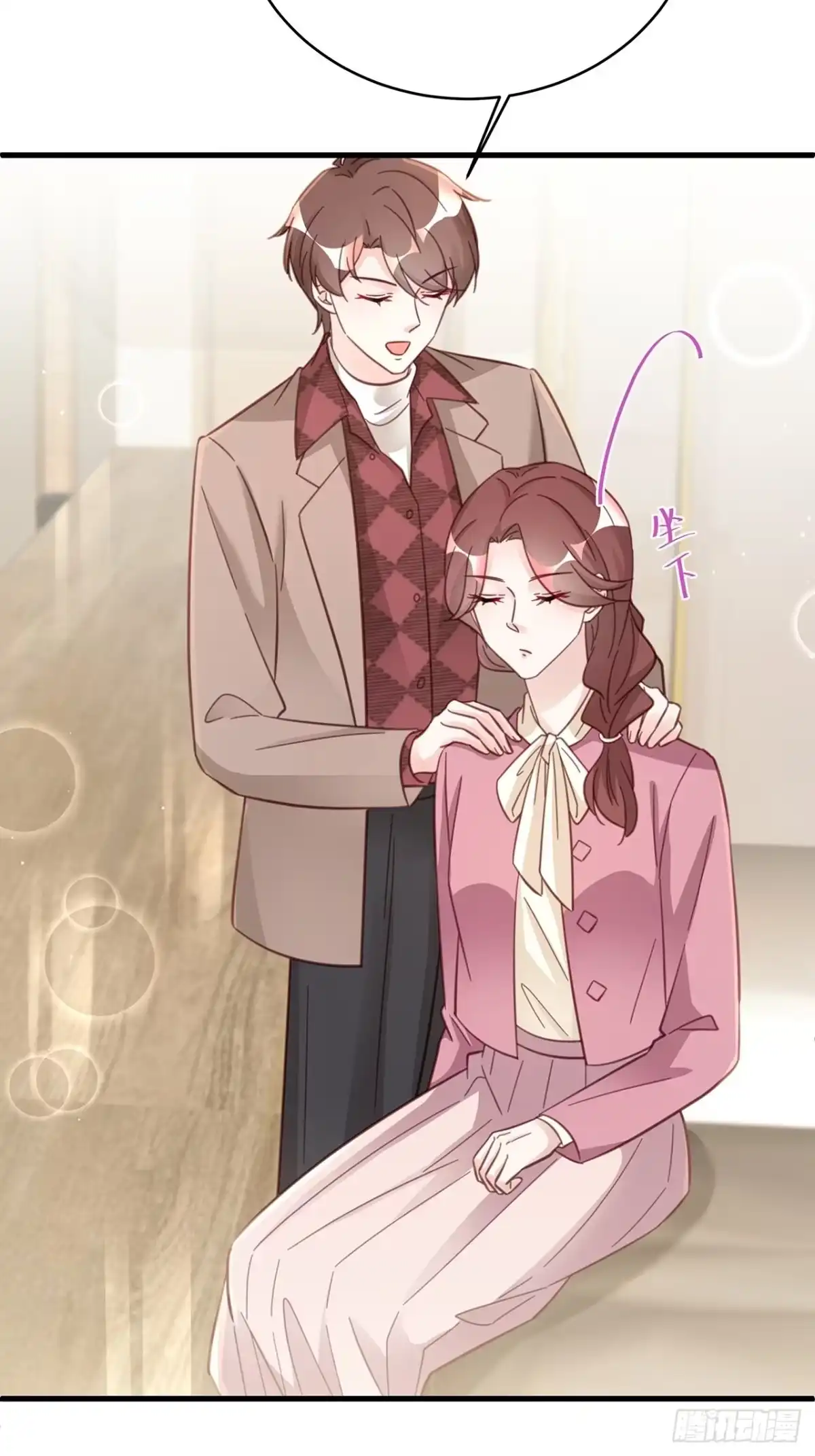 《热搜危机》047 赌成功了 第18页