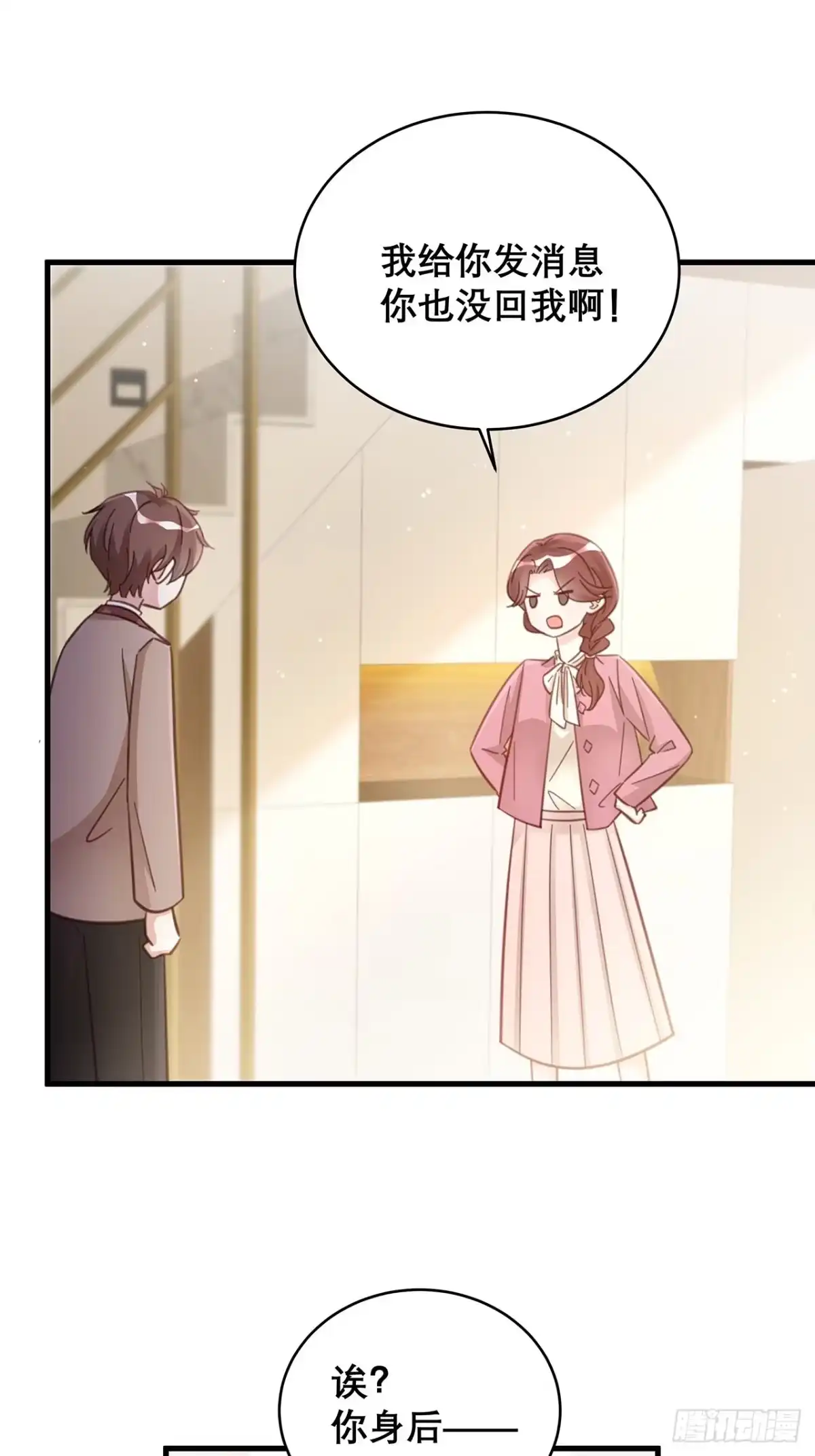 《热搜危机》047 赌成功了 第11页