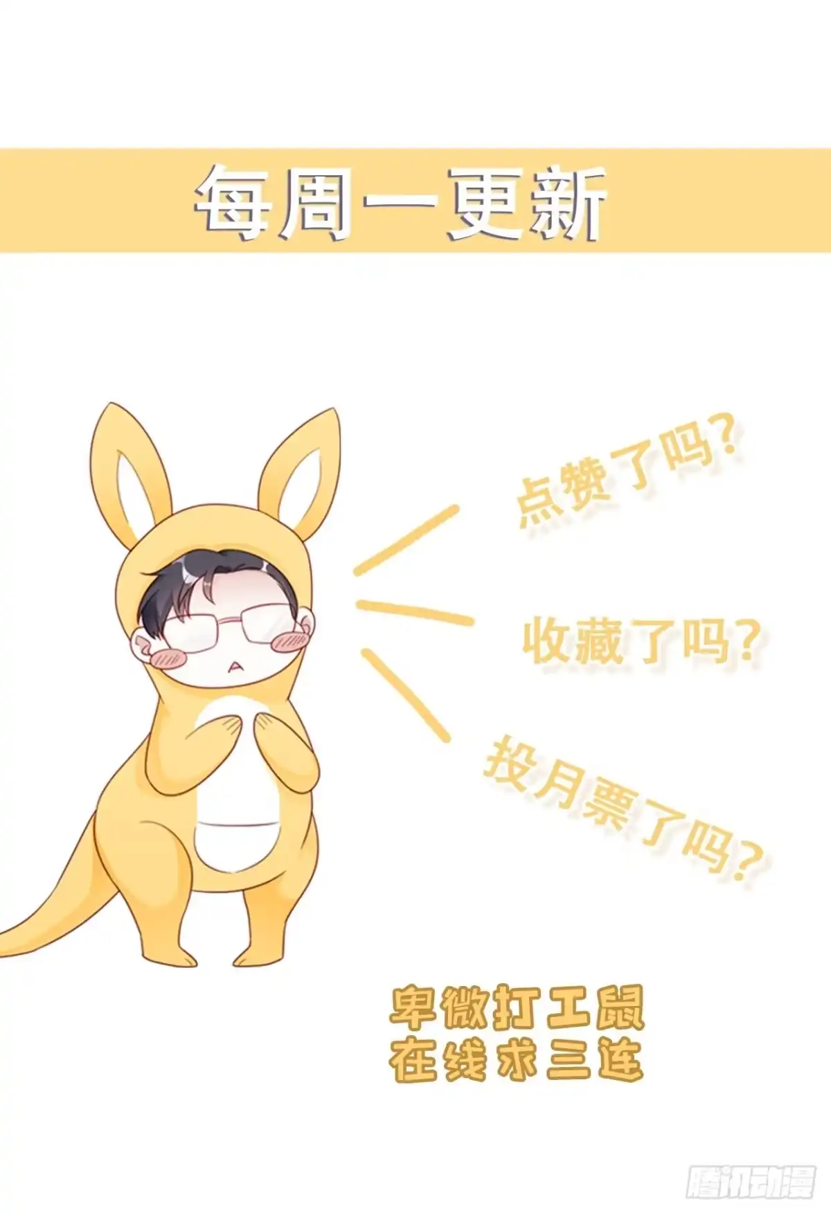 《热搜危机》047 赌成功了 第39页