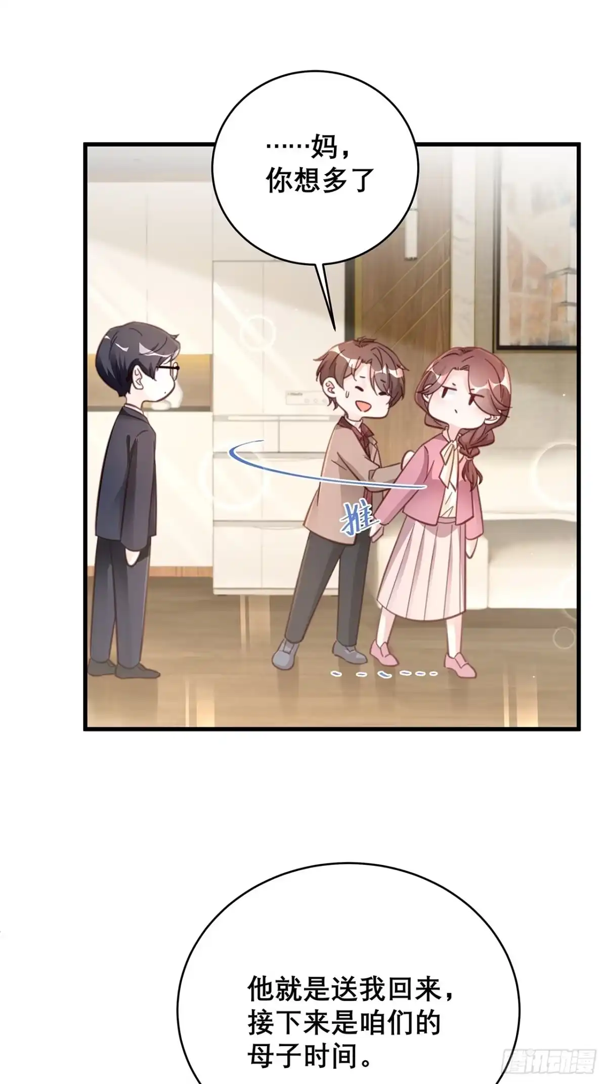 《热搜危机》047 赌成功了 第17页