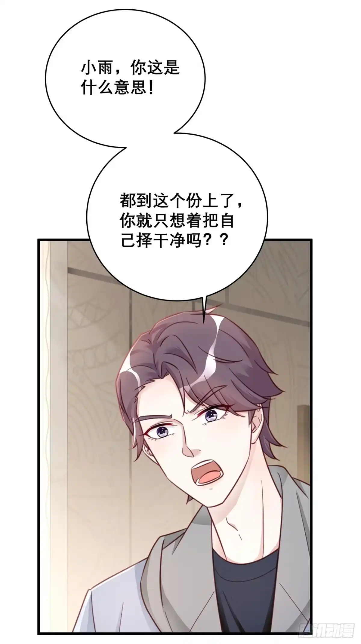 《热搜危机》047 赌成功了 第2页