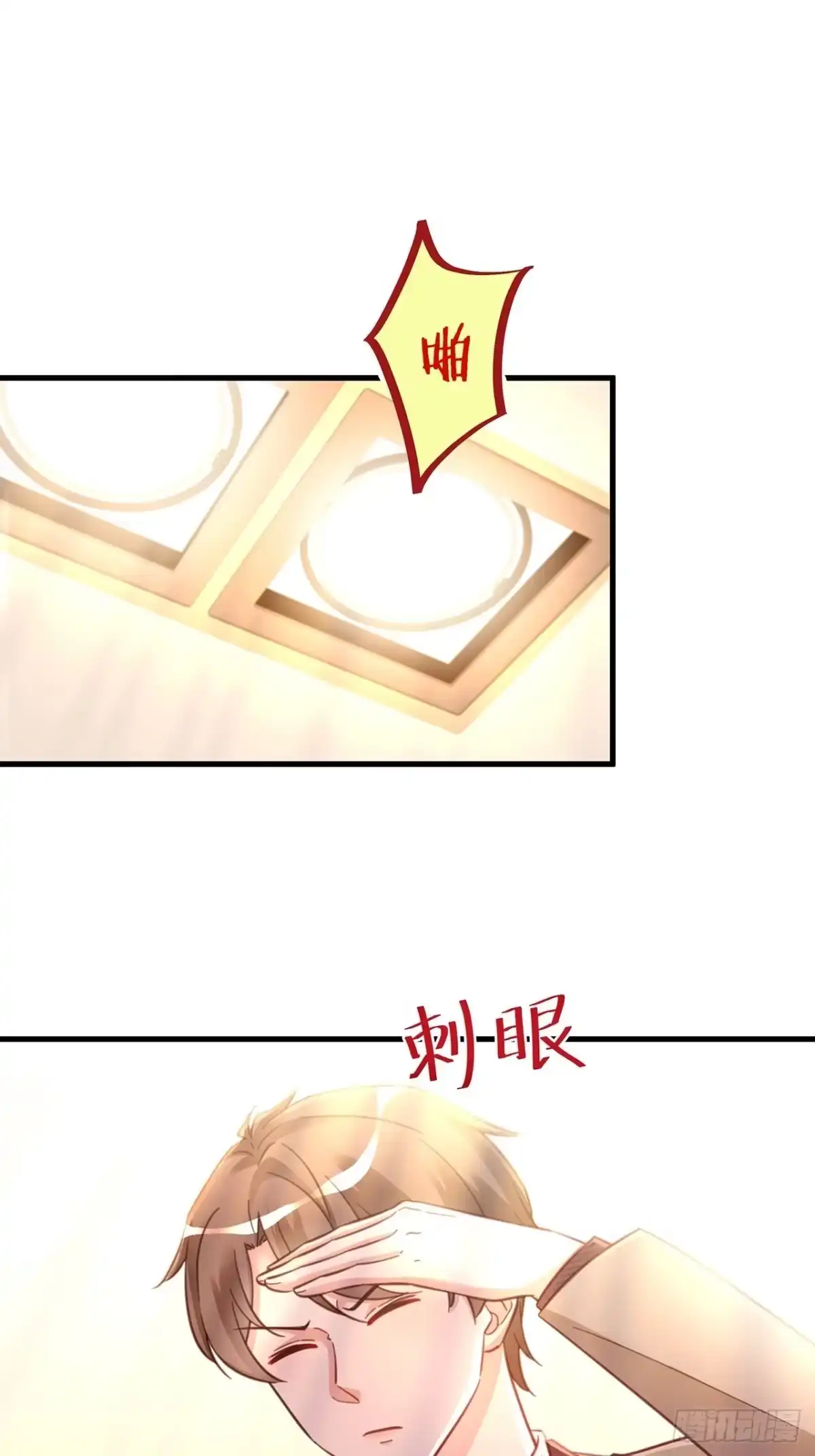 《热搜危机》047 赌成功了 第8页