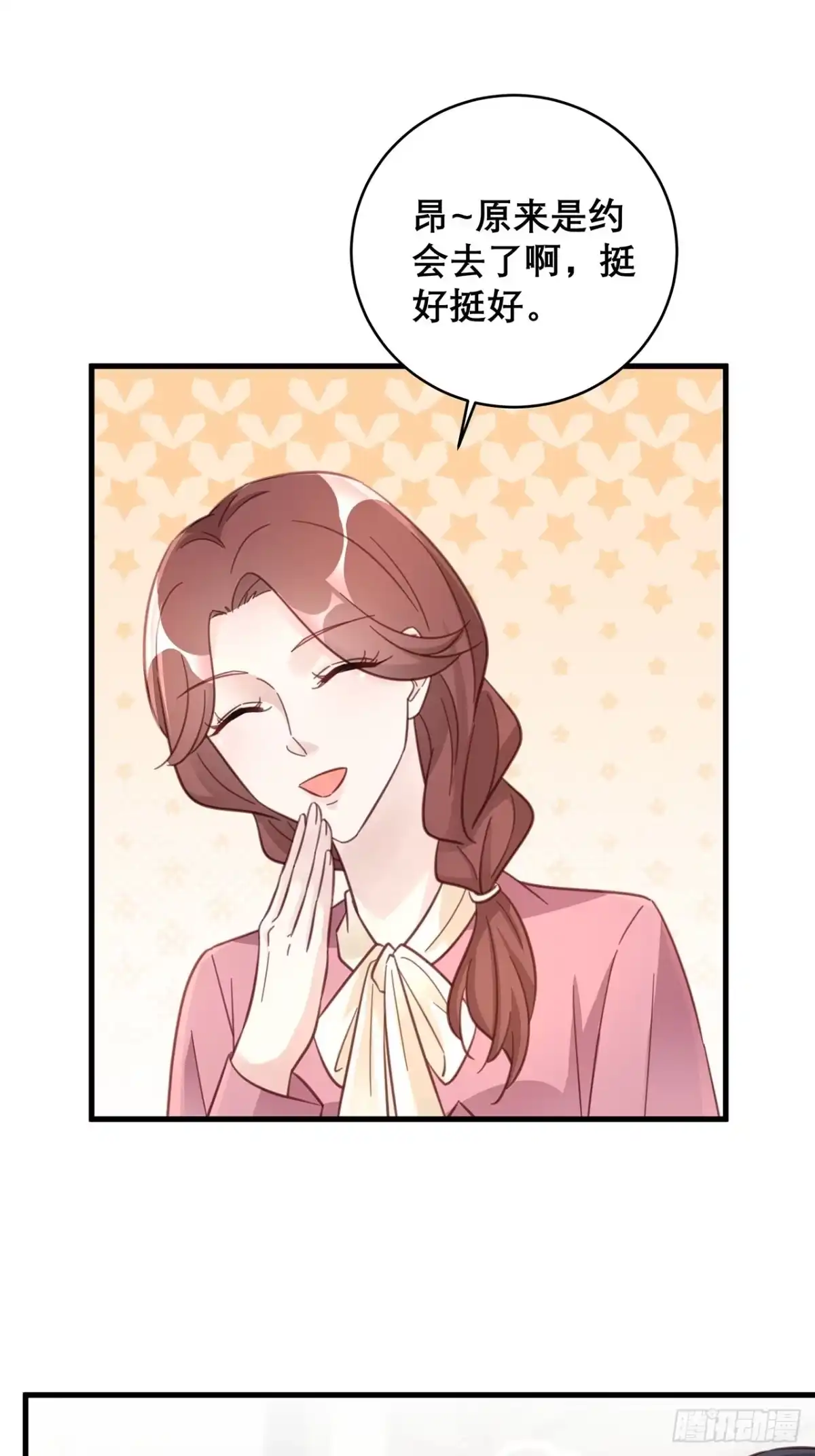 《热搜危机》047 赌成功了 第14页