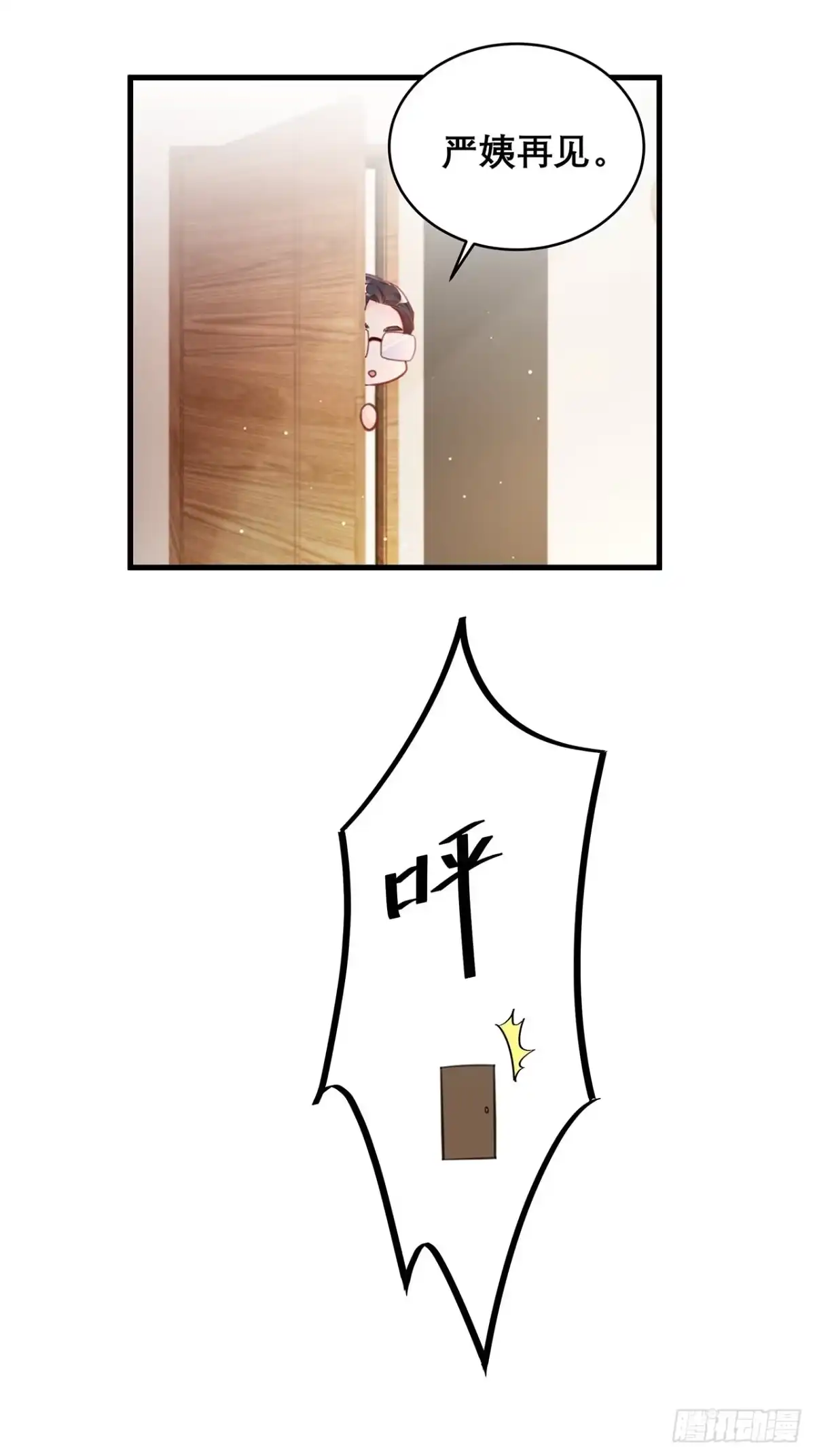 《热搜危机》047 赌成功了 第20页