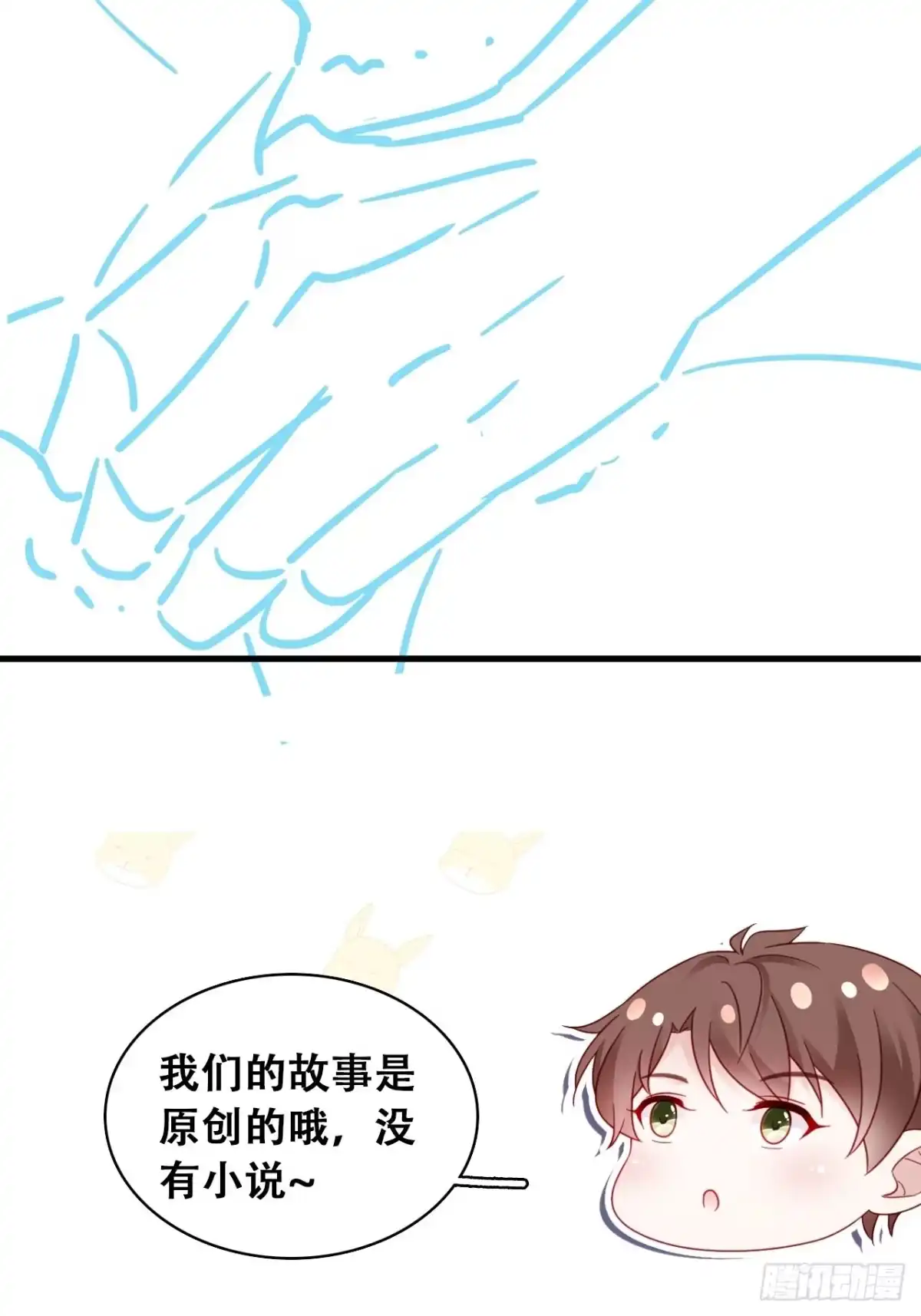 《热搜危机》047 赌成功了 第38页