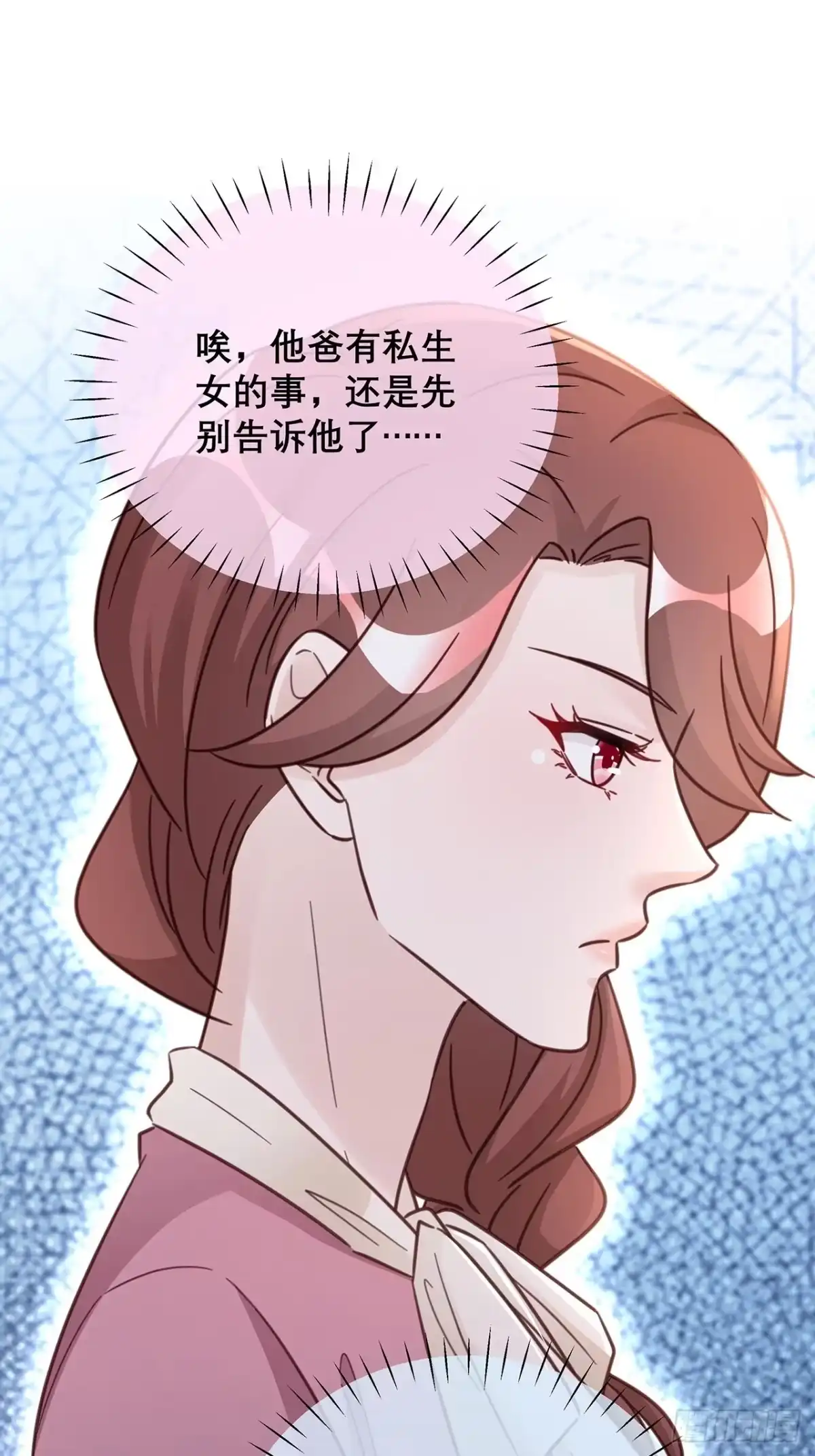 《热搜危机》047 赌成功了 第34页