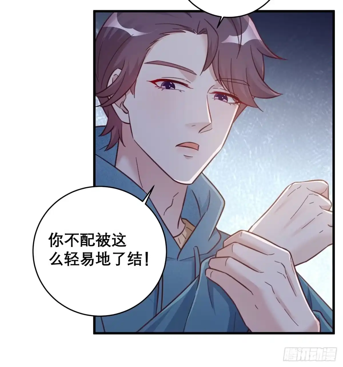 《热搜危机》048 他的童年 第19页