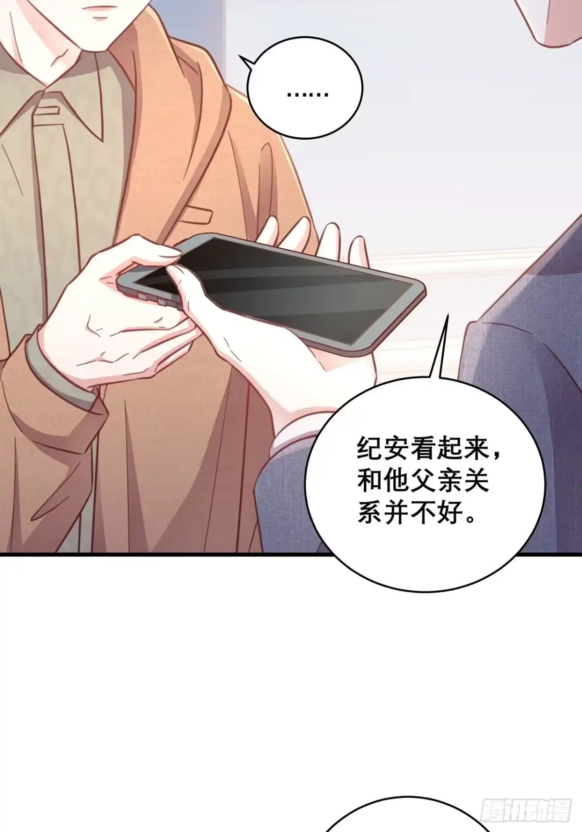 《热搜危机》048 他的童年 第37页