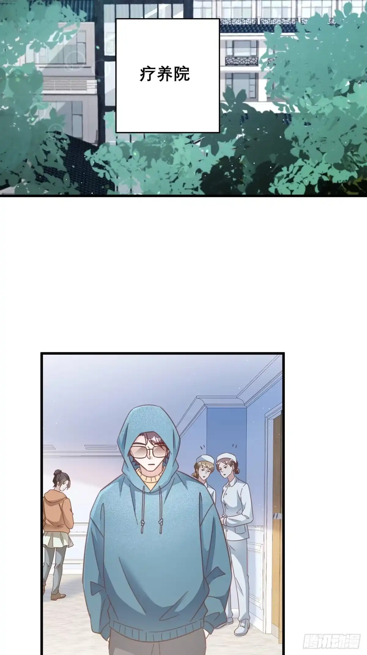 《热搜危机》048 他的童年 第3页