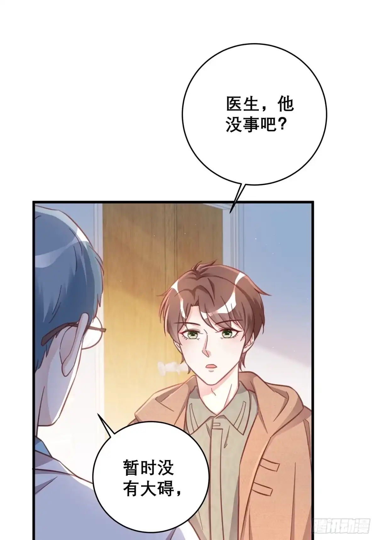 《热搜危机》048 他的童年 第33页