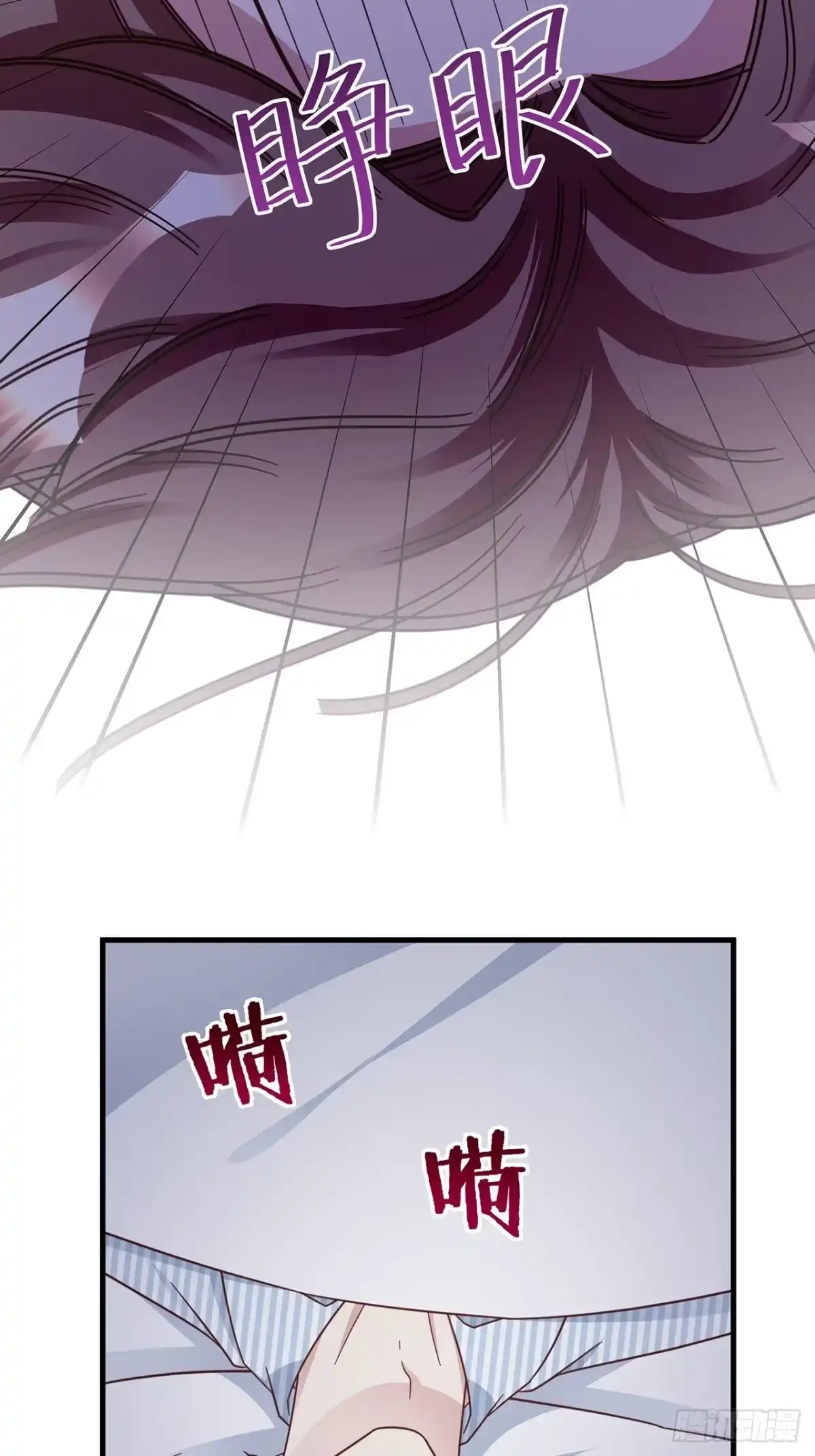 《热搜危机》048 他的童年 第22页
