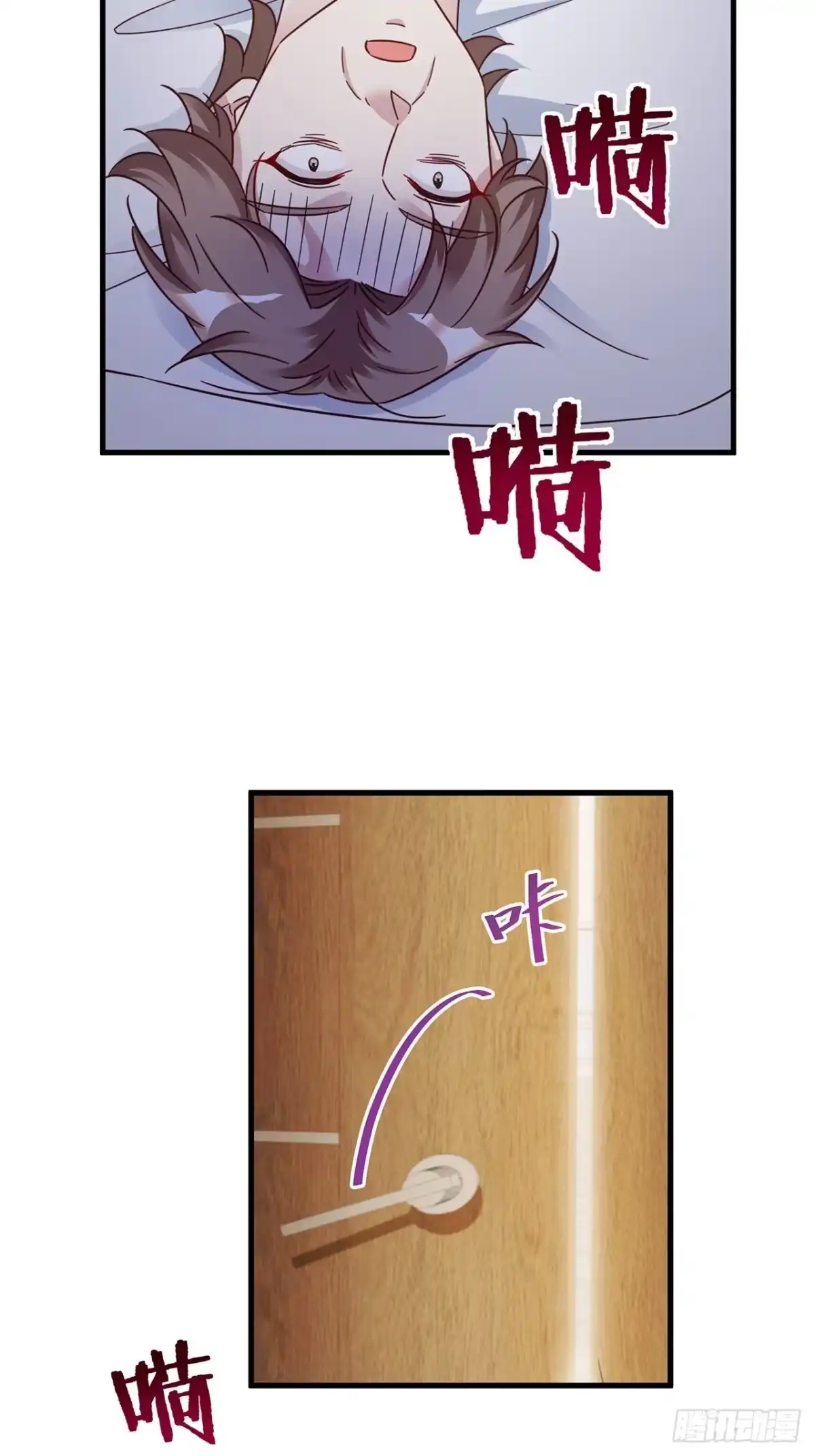 《热搜危机》048 他的童年 第23页