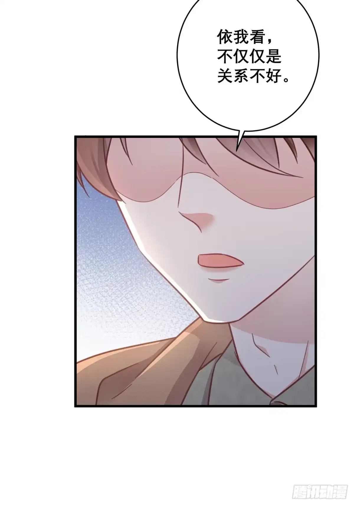 《热搜危机》048 他的童年 第38页
