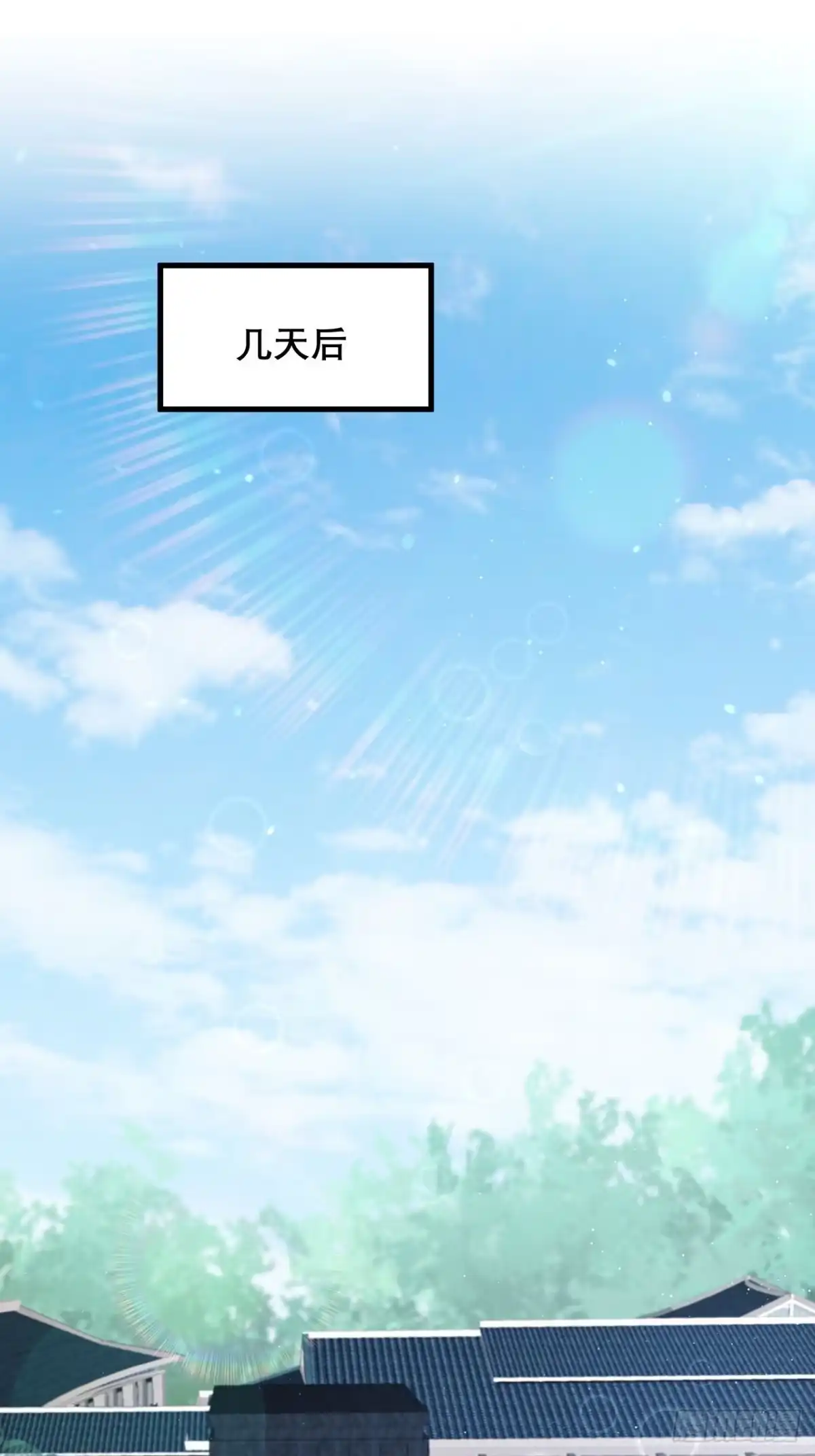 《热搜危机》048 他的童年 第2页