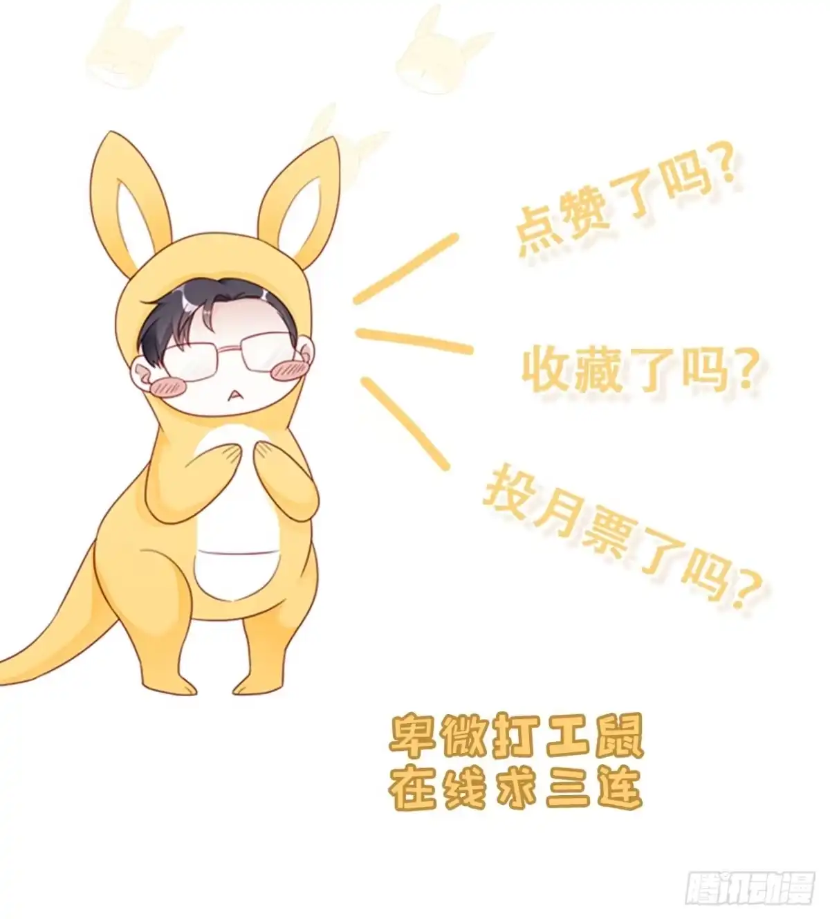 《热搜危机》048 他的童年 第44页