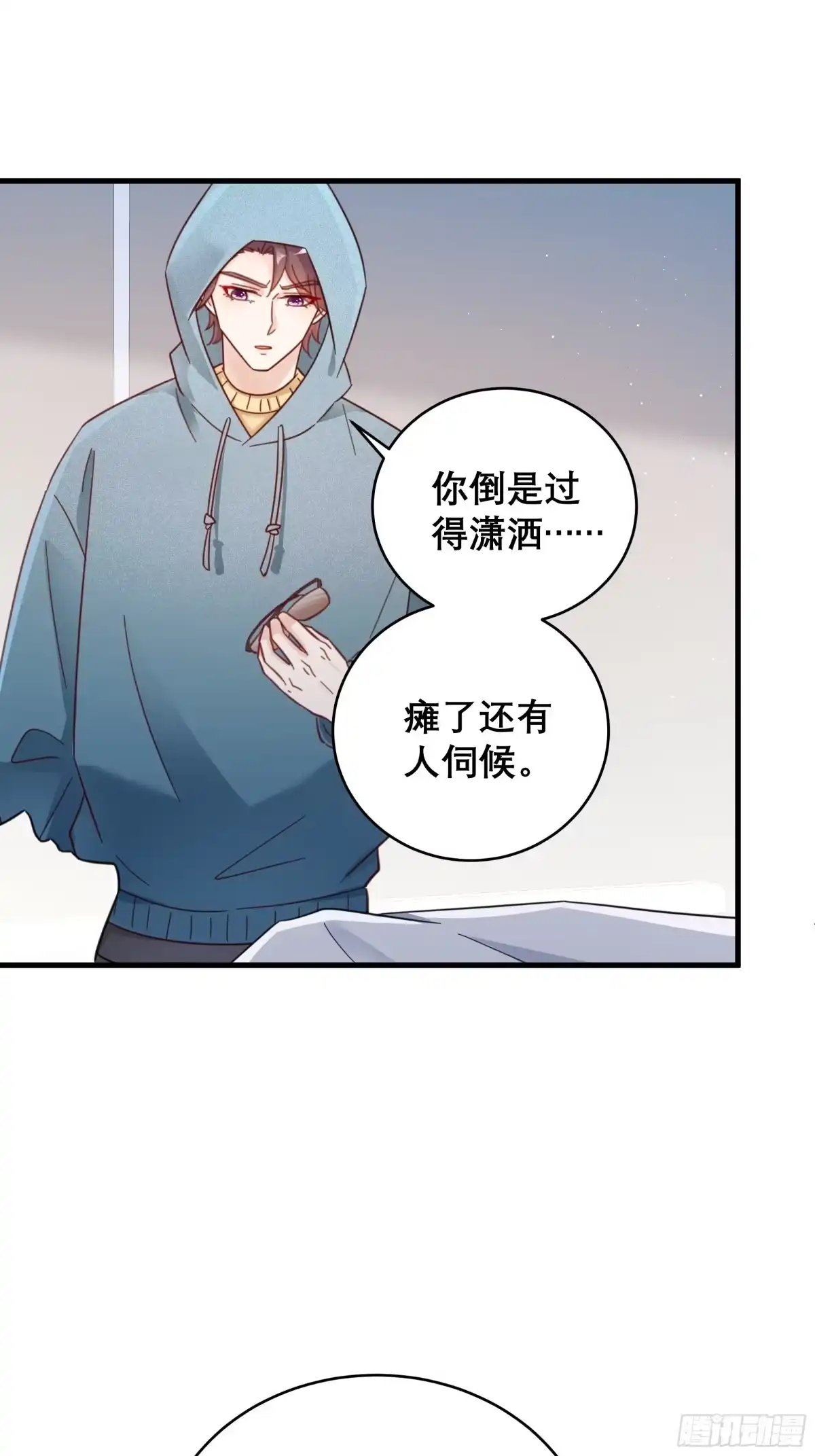 《热搜危机》048 他的童年 第8页