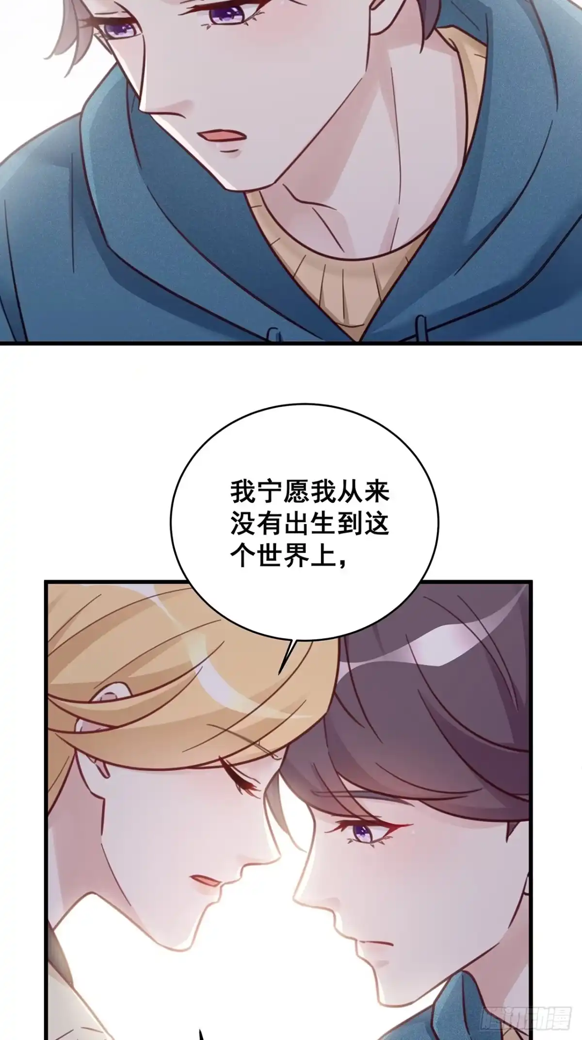 《热搜危机》049 袋鼠厨艺秀 第19页