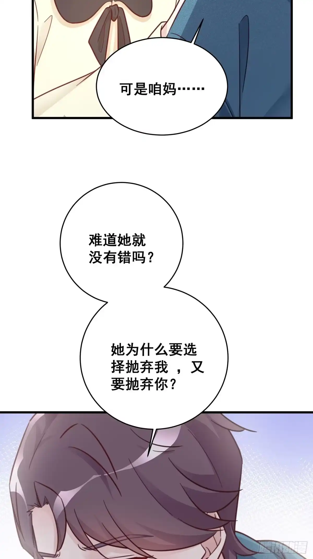 《热搜危机》049 袋鼠厨艺秀 第18页