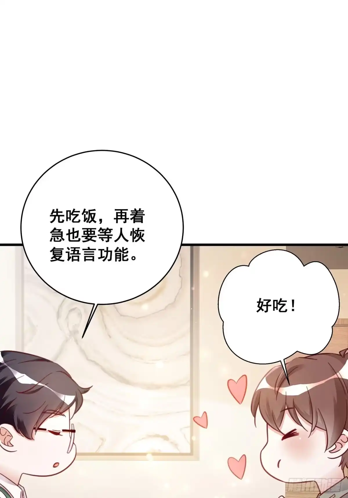 《热搜危机》049 袋鼠厨艺秀 第29页