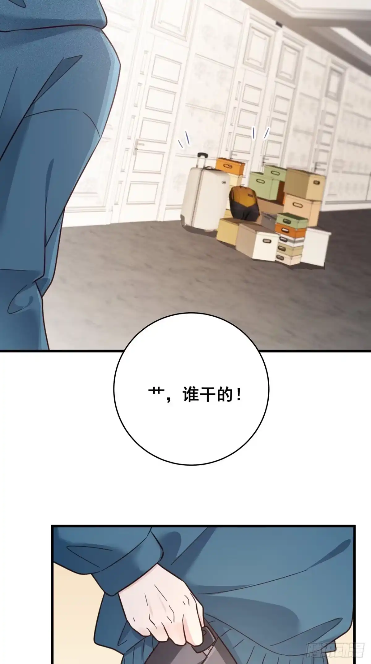《热搜危机》049 袋鼠厨艺秀 第3页