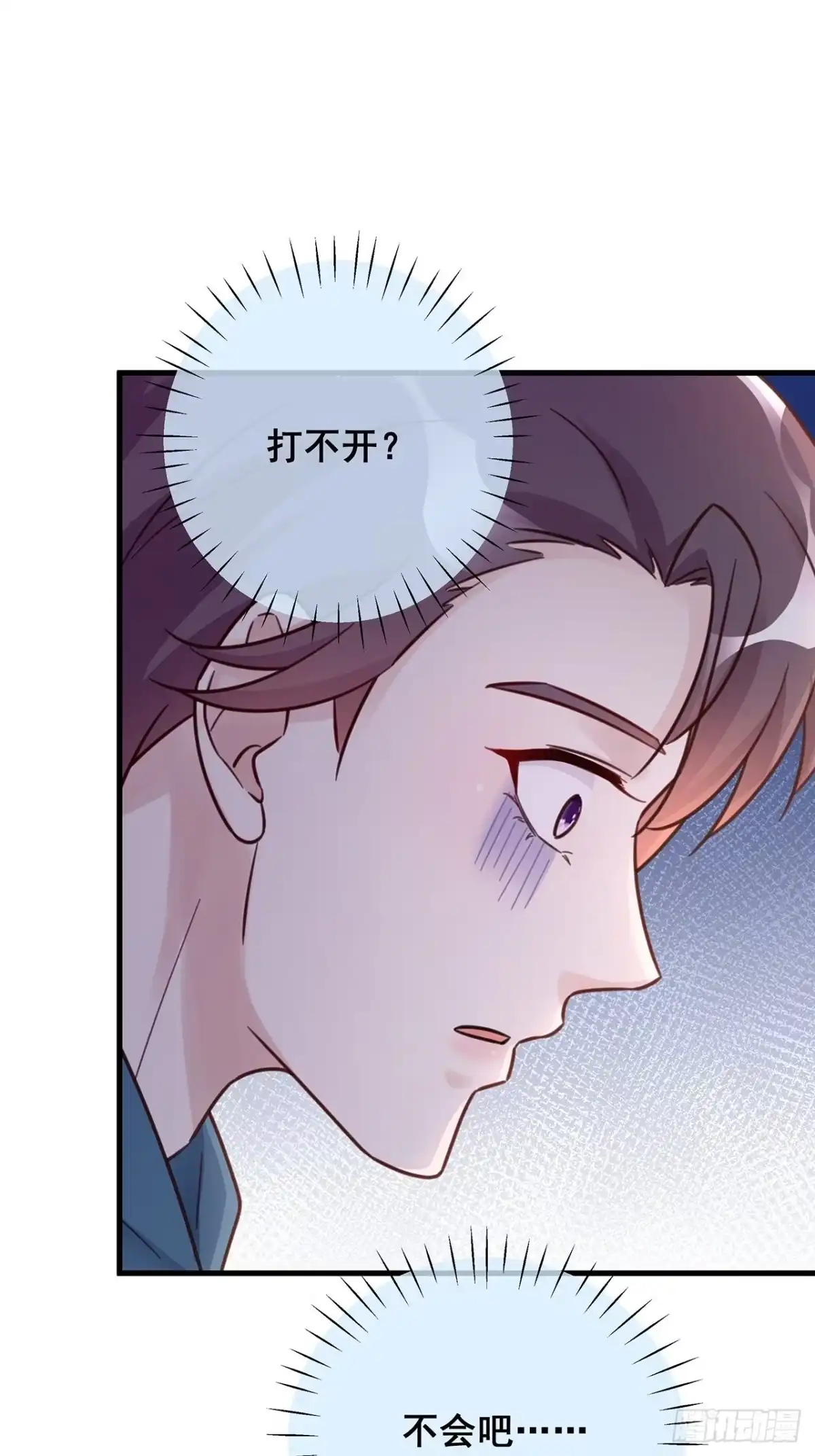 《热搜危机》049 袋鼠厨艺秀 第5页