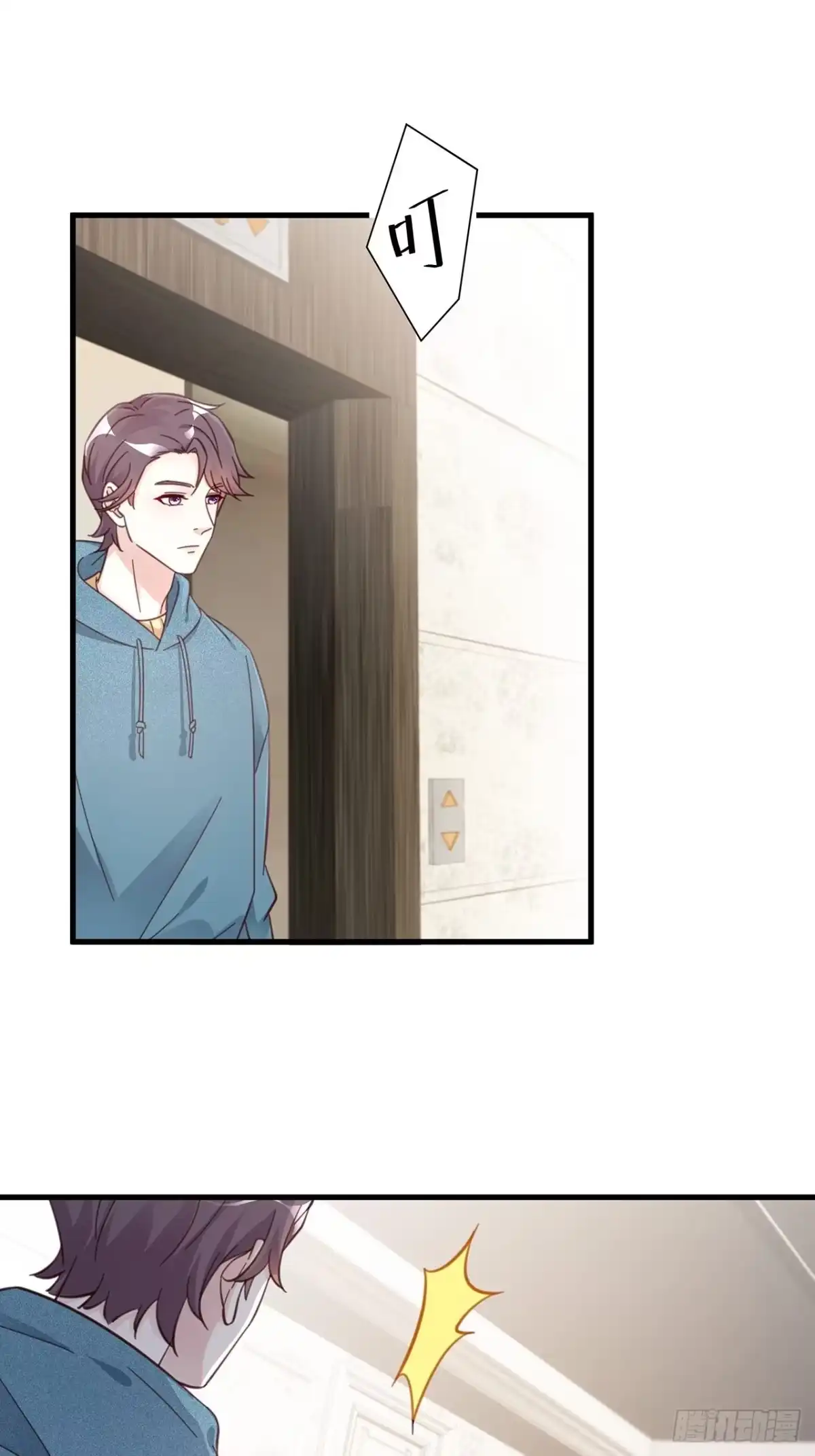 《热搜危机》049 袋鼠厨艺秀 第2页