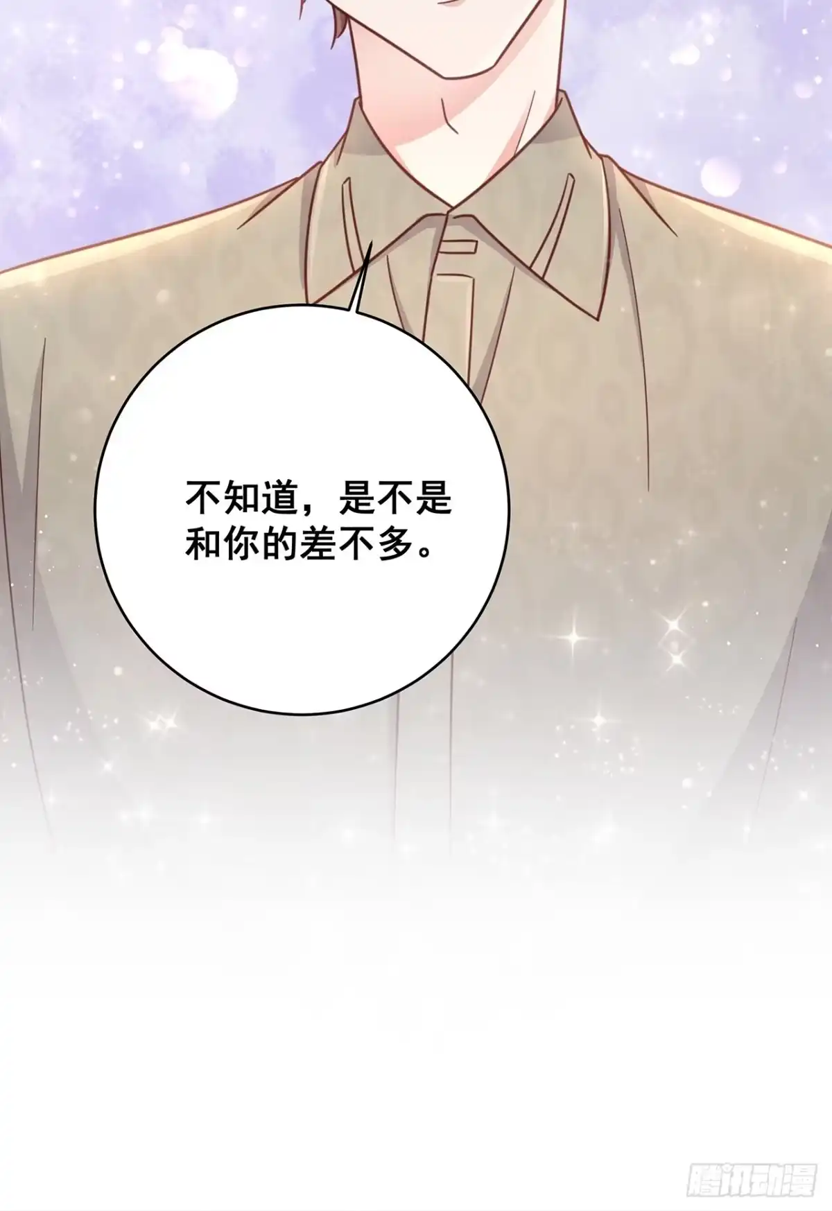 《热搜危机》049 袋鼠厨艺秀 第42页