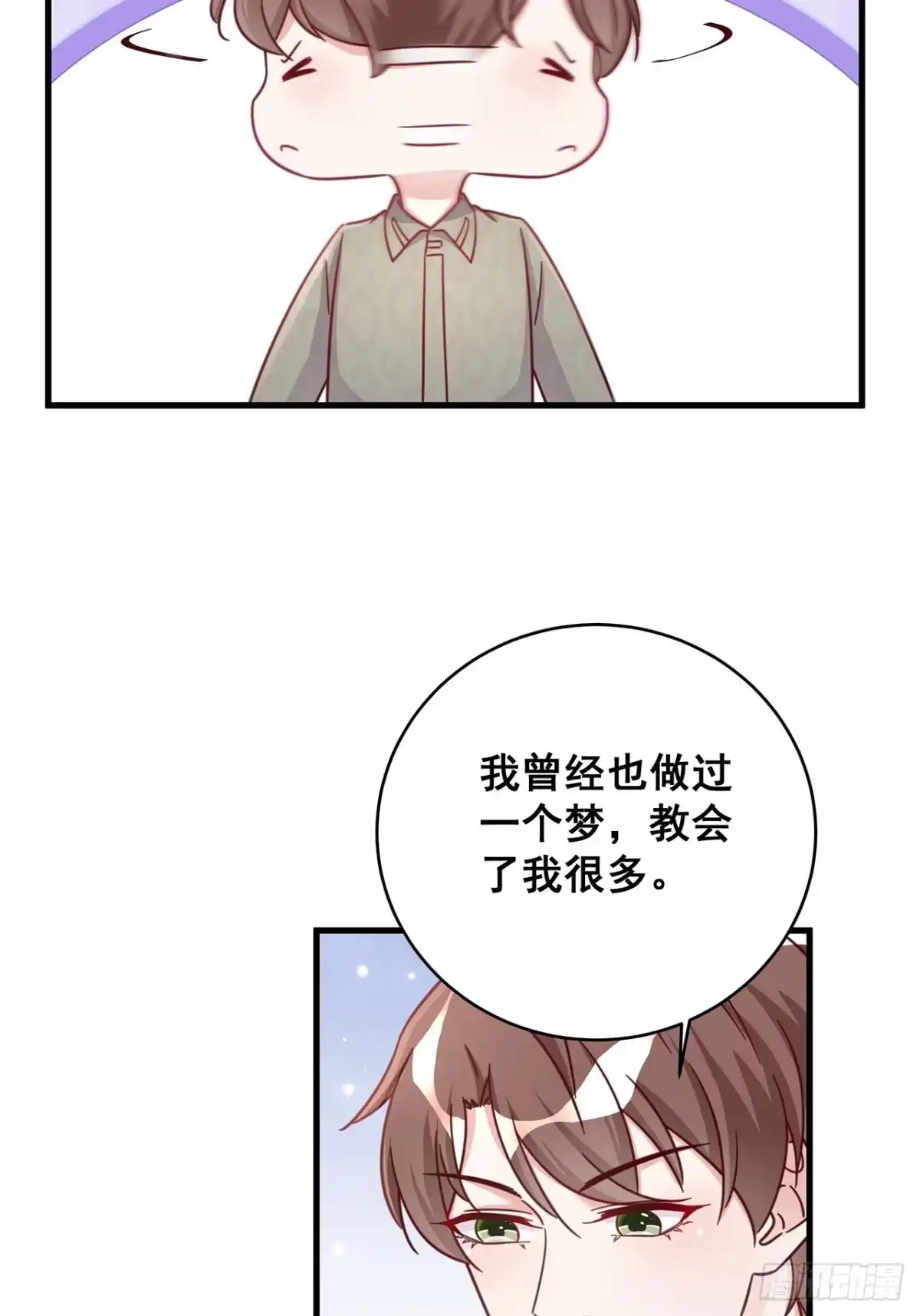 《热搜危机》049 袋鼠厨艺秀 第40页