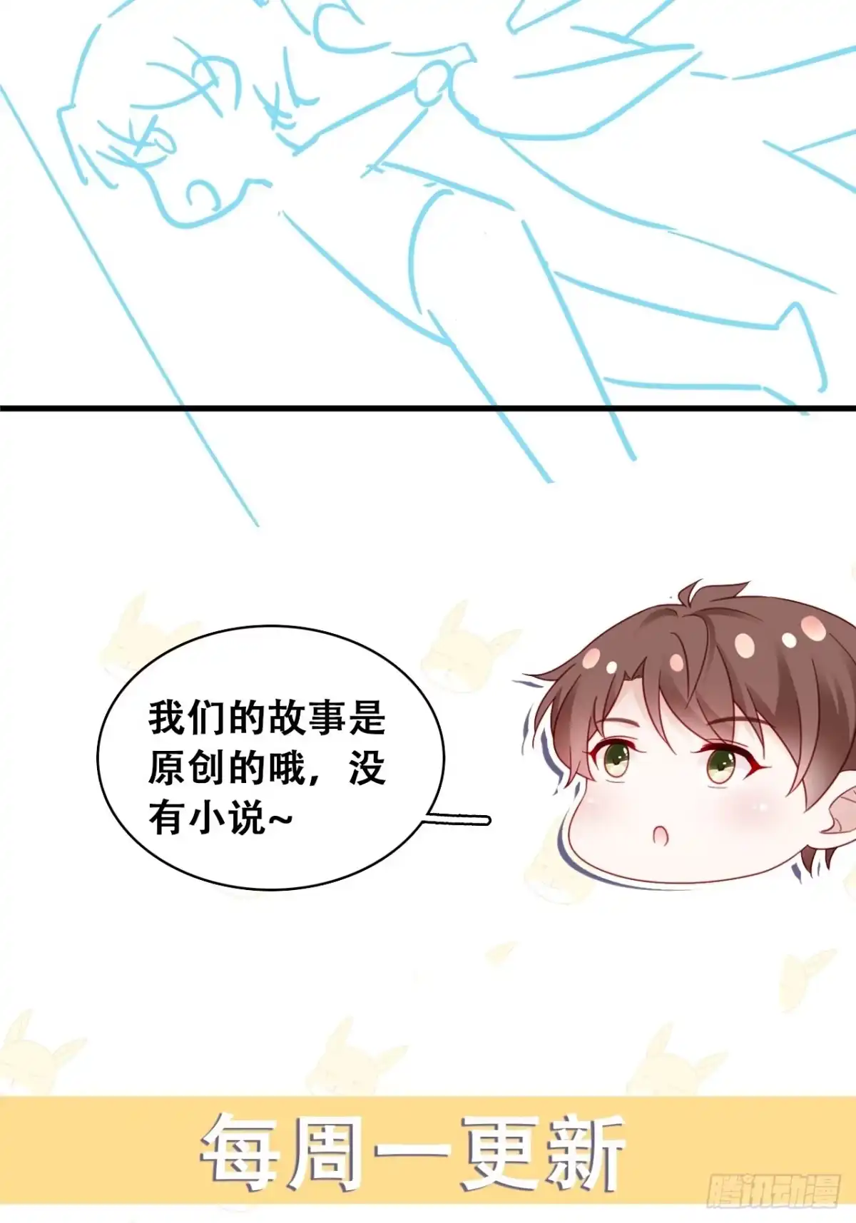 《热搜危机》049 袋鼠厨艺秀 第45页