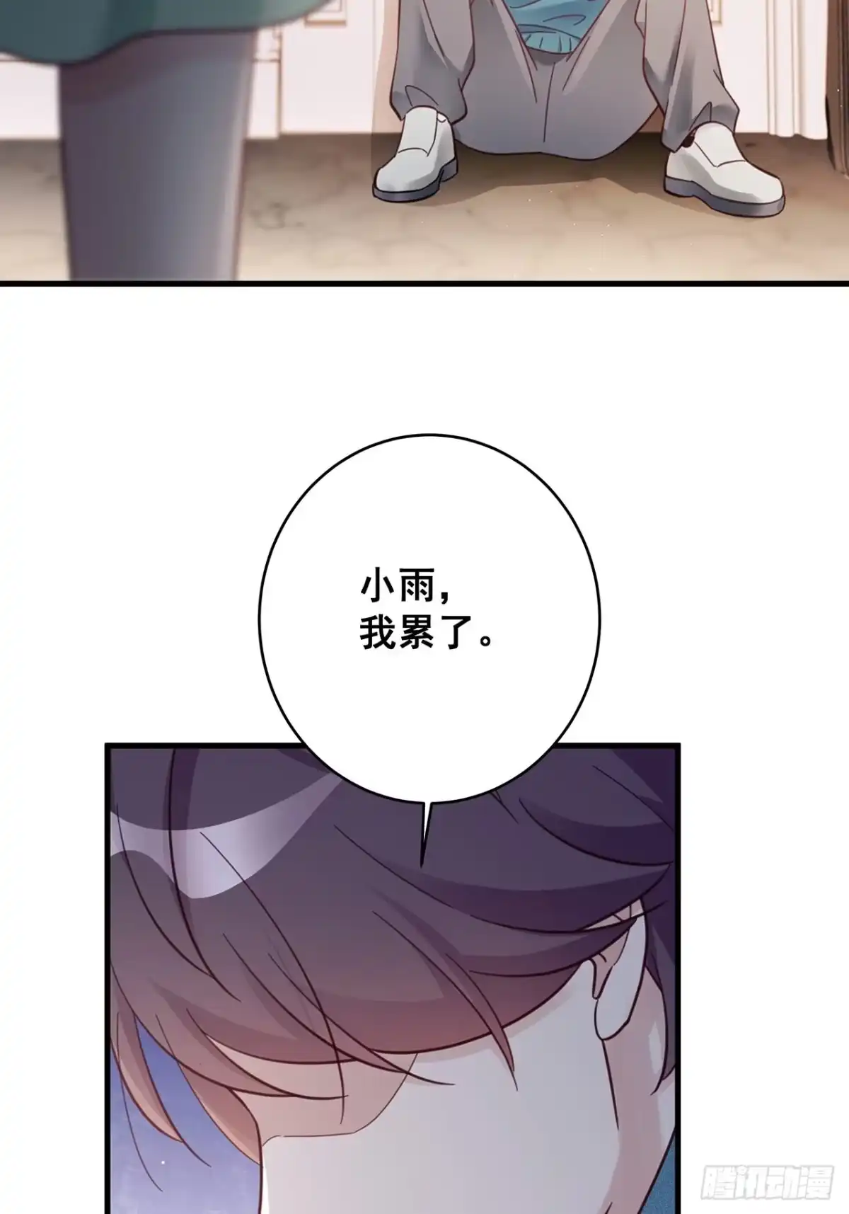 《热搜危机》049 袋鼠厨艺秀 第13页