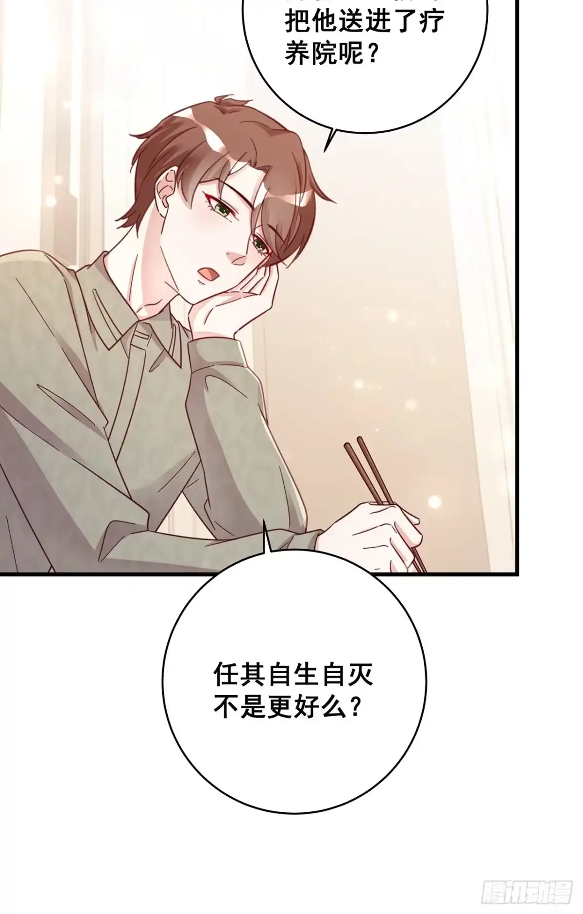 《热搜危机》049 袋鼠厨艺秀 第27页