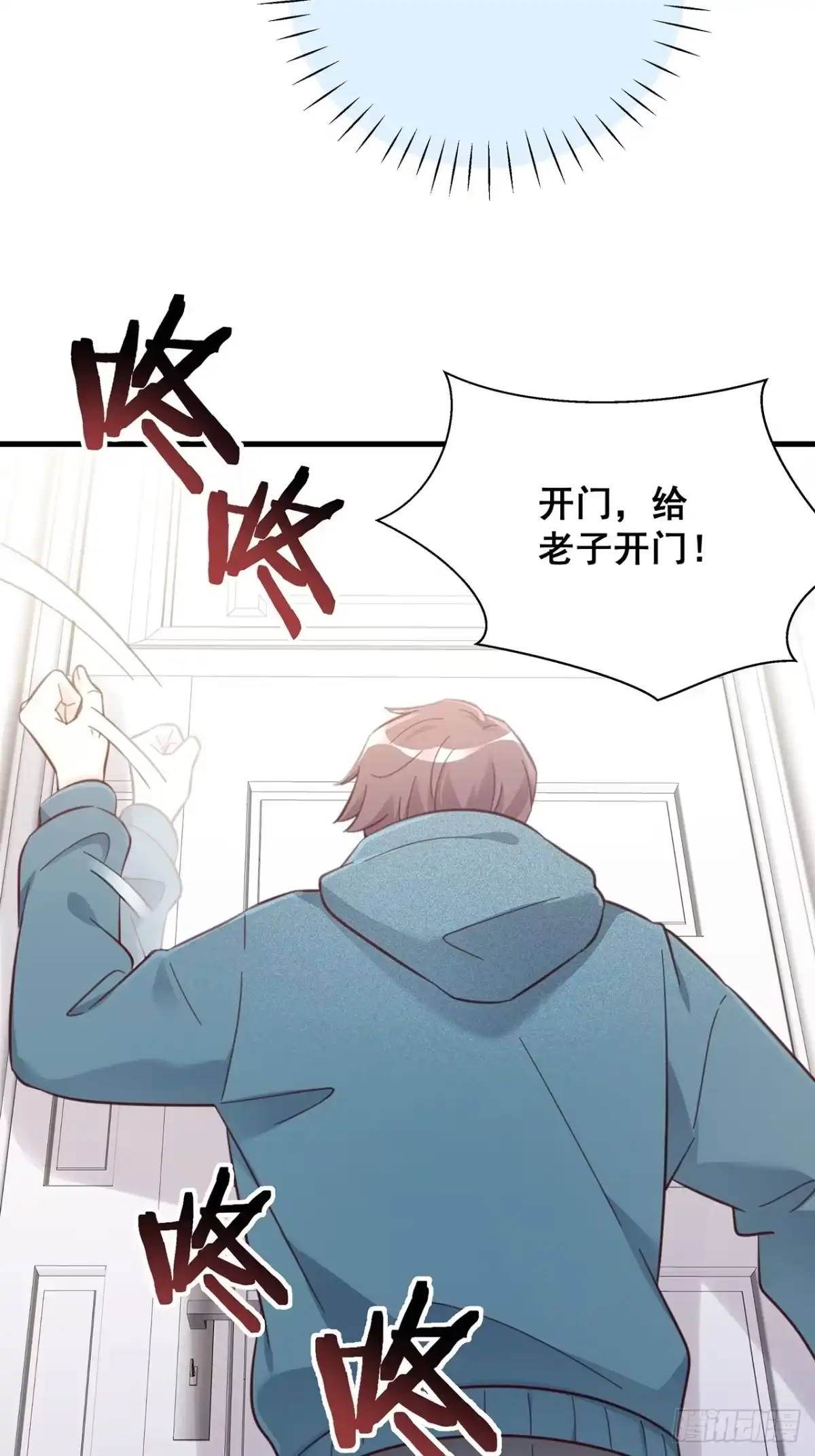《热搜危机》049 袋鼠厨艺秀 第6页