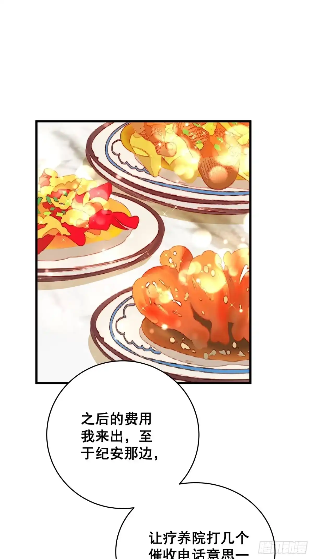 《热搜危机》049 袋鼠厨艺秀 第24页